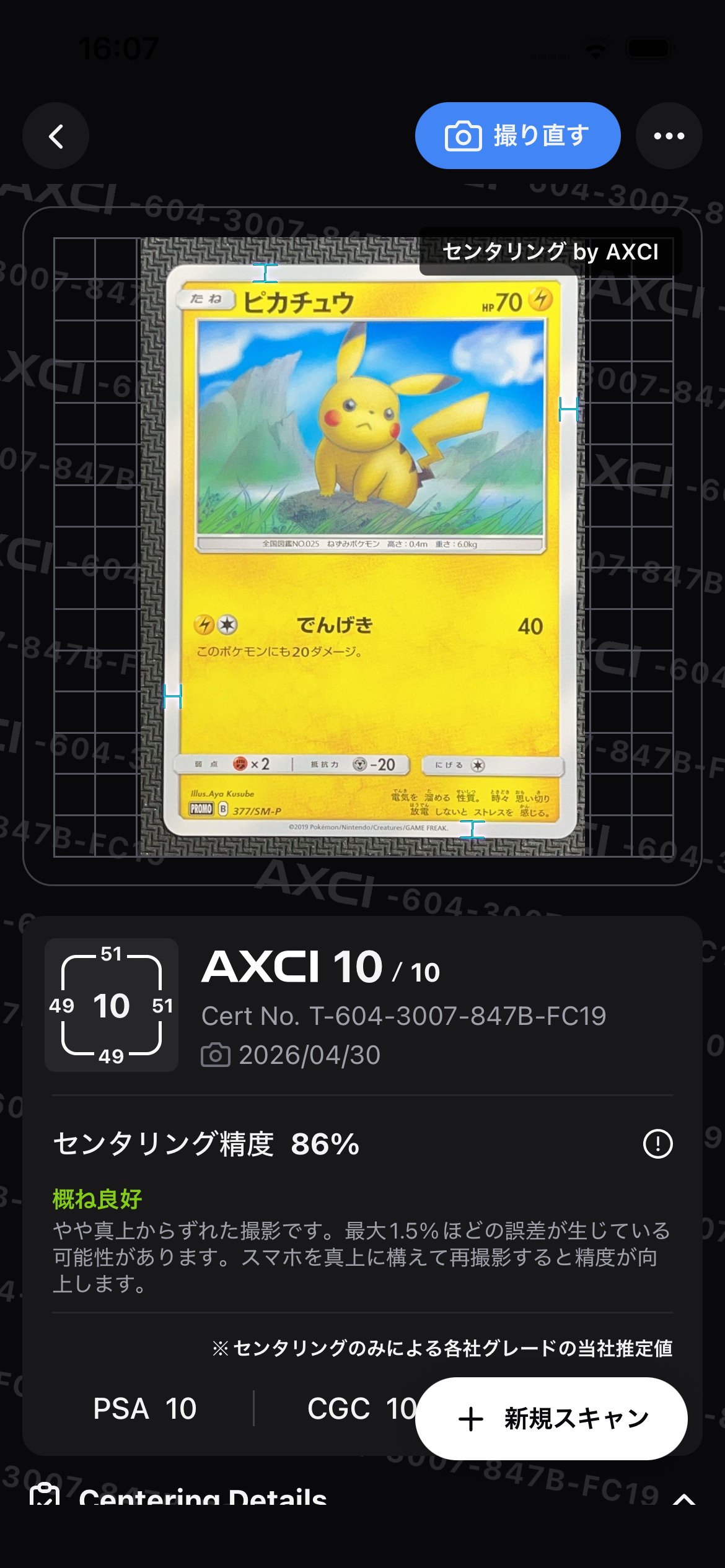 PSA9 ピカチュウ　ローソンサマーキャンペーン376/SM-P プロモ ピカチュウ R仕様 376/SM-P プロモ ローソン サマーキャンペーン 1枚の