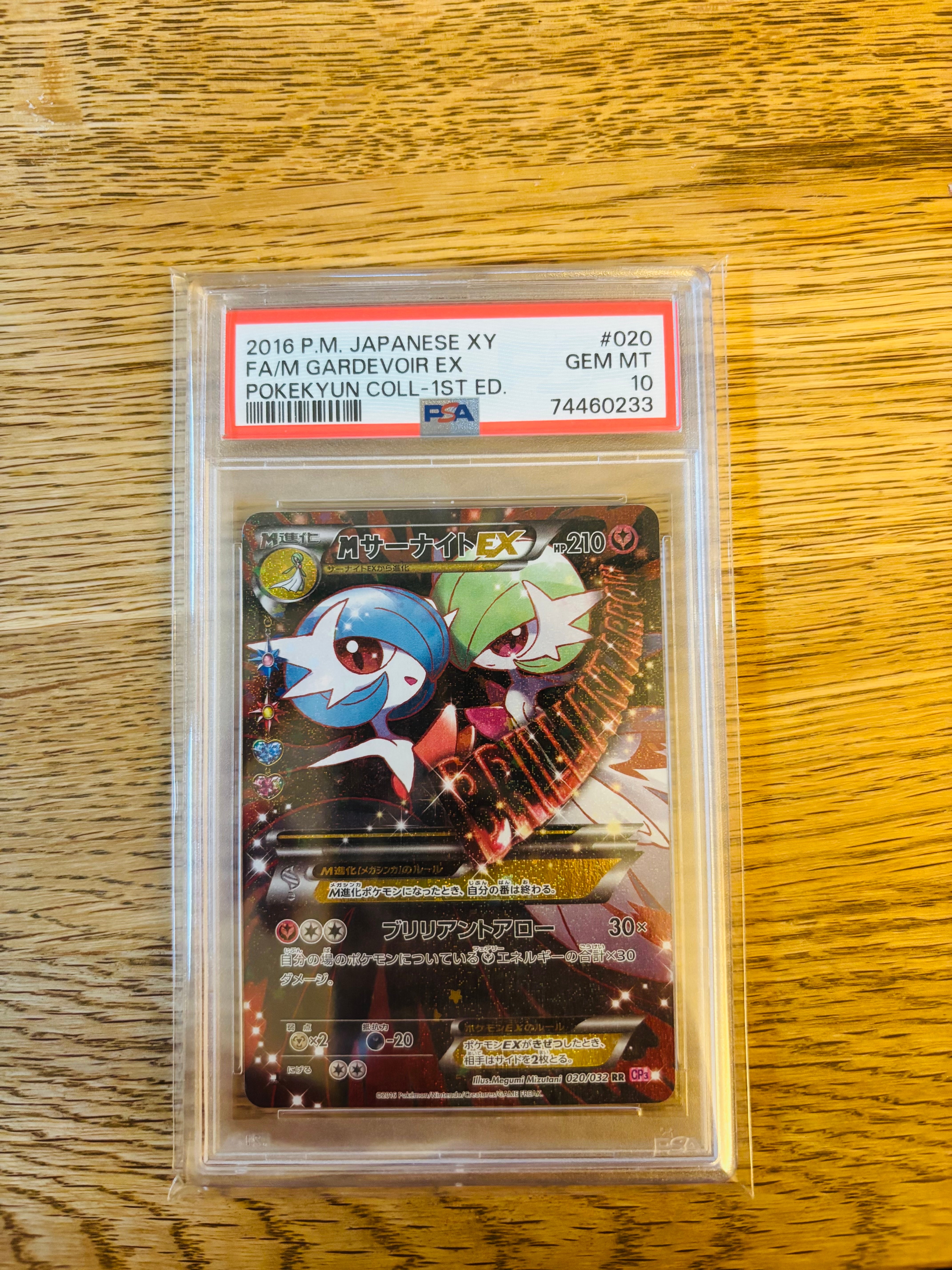 MサーナイトEX RR :1ED [CP3 020/032](コンセプトパック「ポケキュンコレクション」)