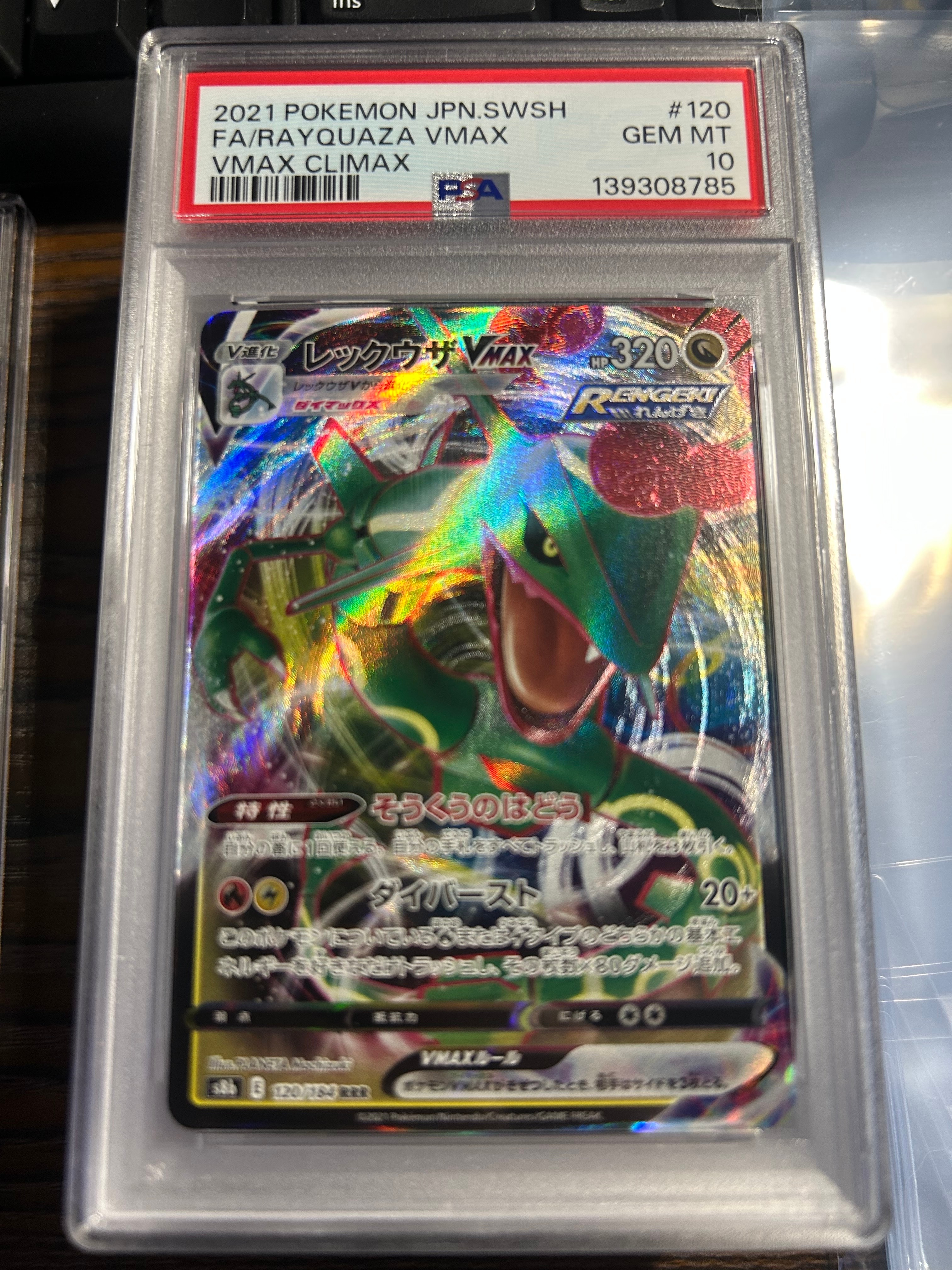 PSA10】ウッウ: プロモ[S-P 226](ポケモン切手BOXプロモーションカード
