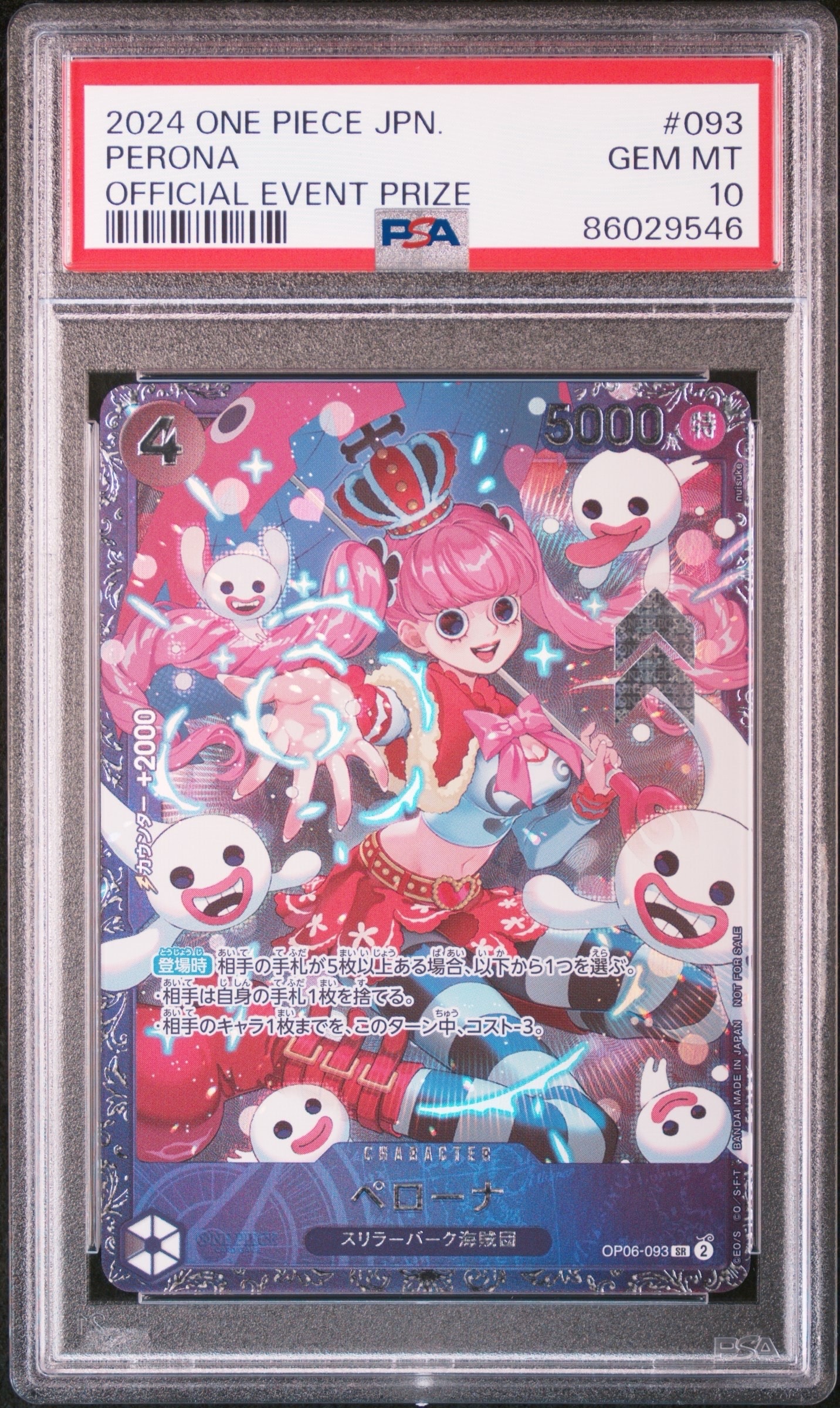 ペローナ SR [OP06-093] (フラッグシップバトル ベスト8記念品) for Japan