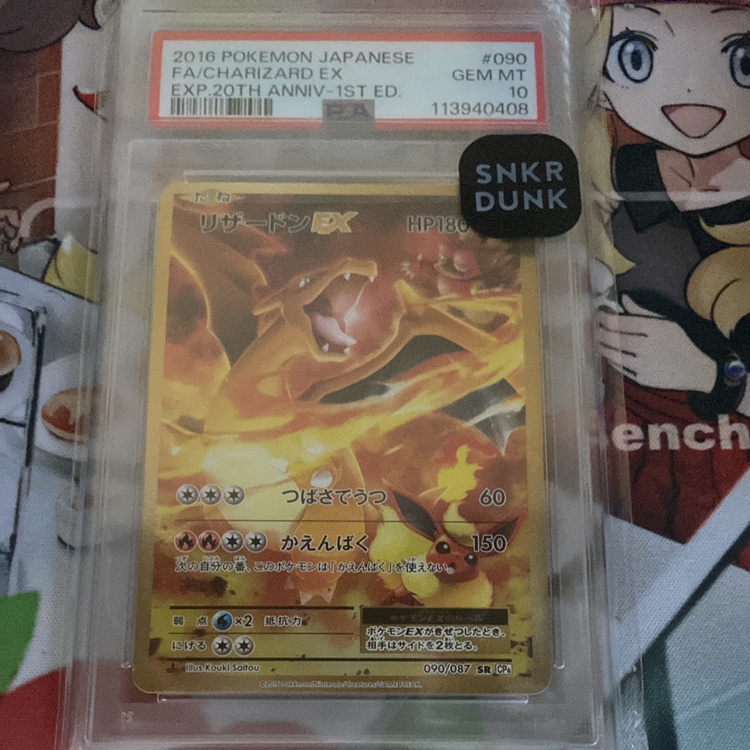 リザードンEX SR :1ED [CP6 090/087](コンセプトパック「ポケットモンスターカードゲーム 拡張パック 20th Anniversary」)