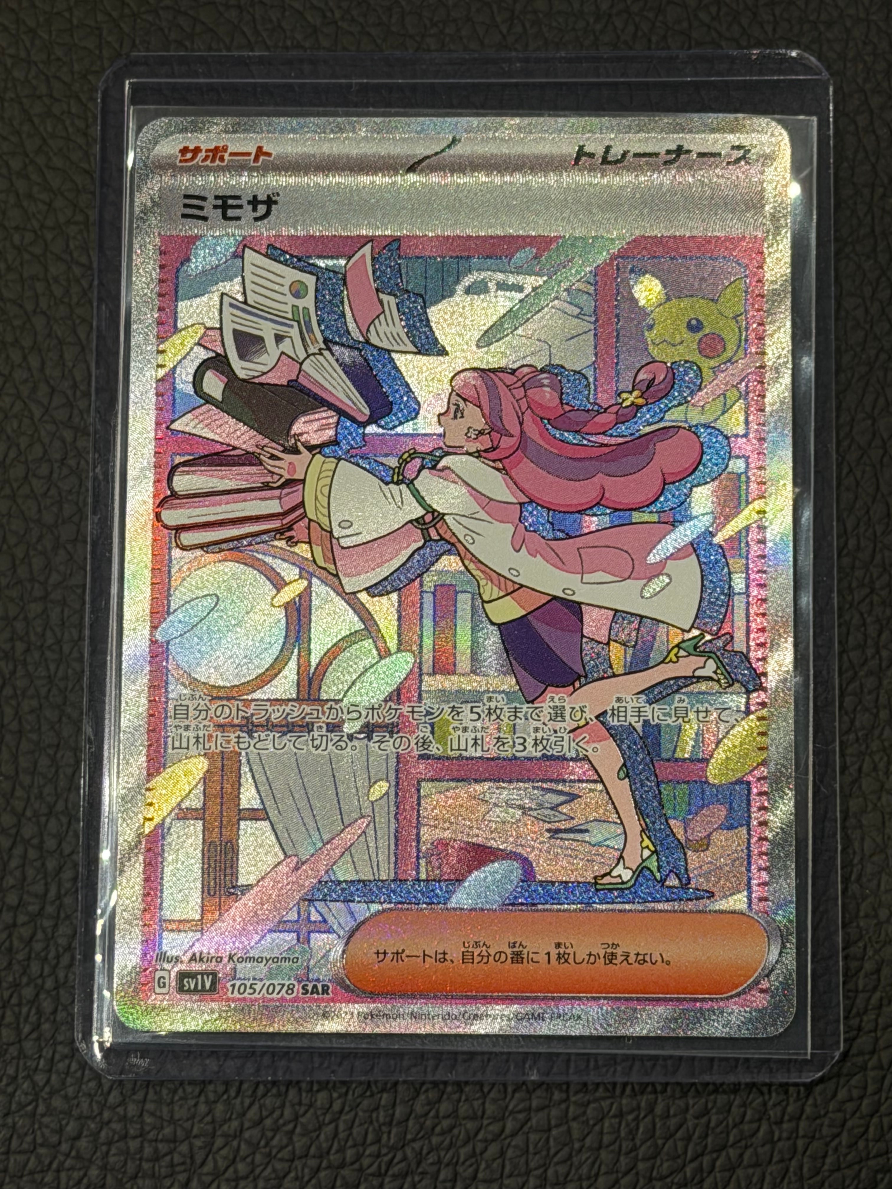 ミモザ SAR[SV1V 105/078](スカーレット＆バイオレット 拡張パック