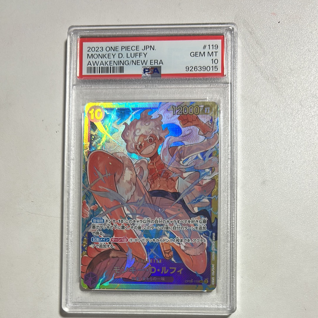 モンキー・D・ルフィ SEC [OP05-119] (ブースターパック 新時代の主役)