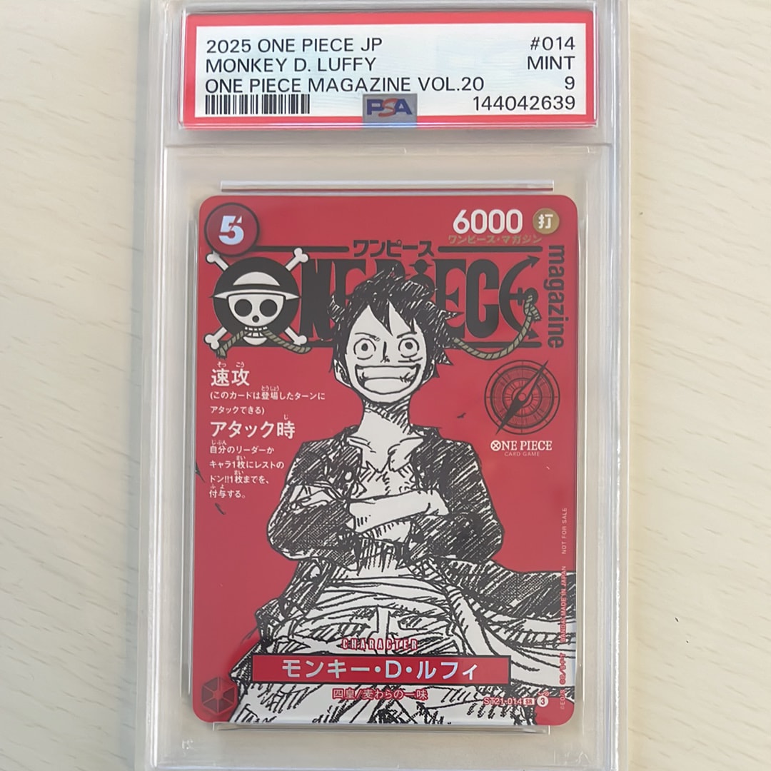 モンキー・D・ルフィ SR [ST21-014](プロモーションカード「ワンピースマガジン 特集 週刊少年ジャンプとワンピース 020」)
