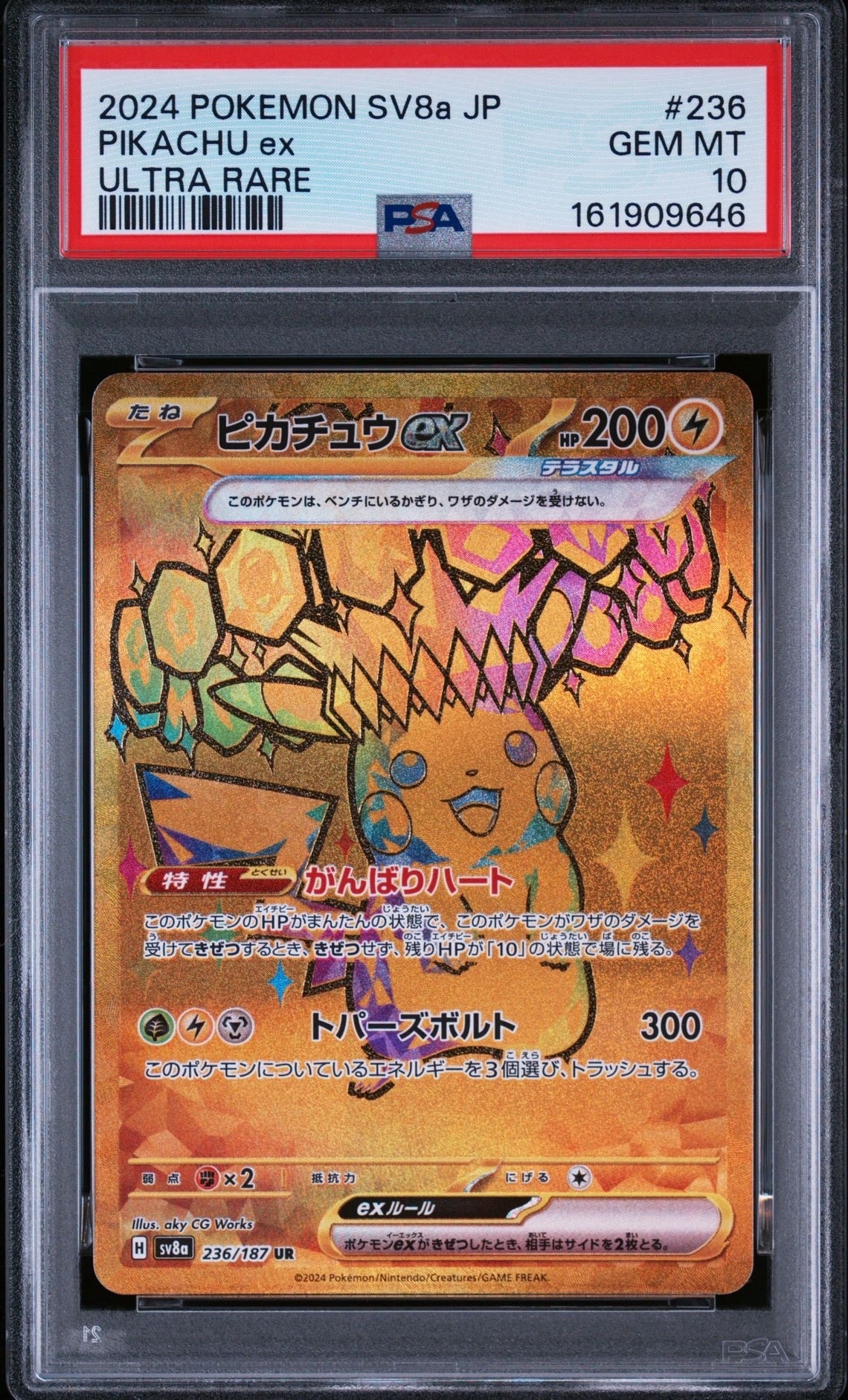 リザードンGX SR[SM3H 052/051](拡張パック「闘う虹を見たか」)の新品