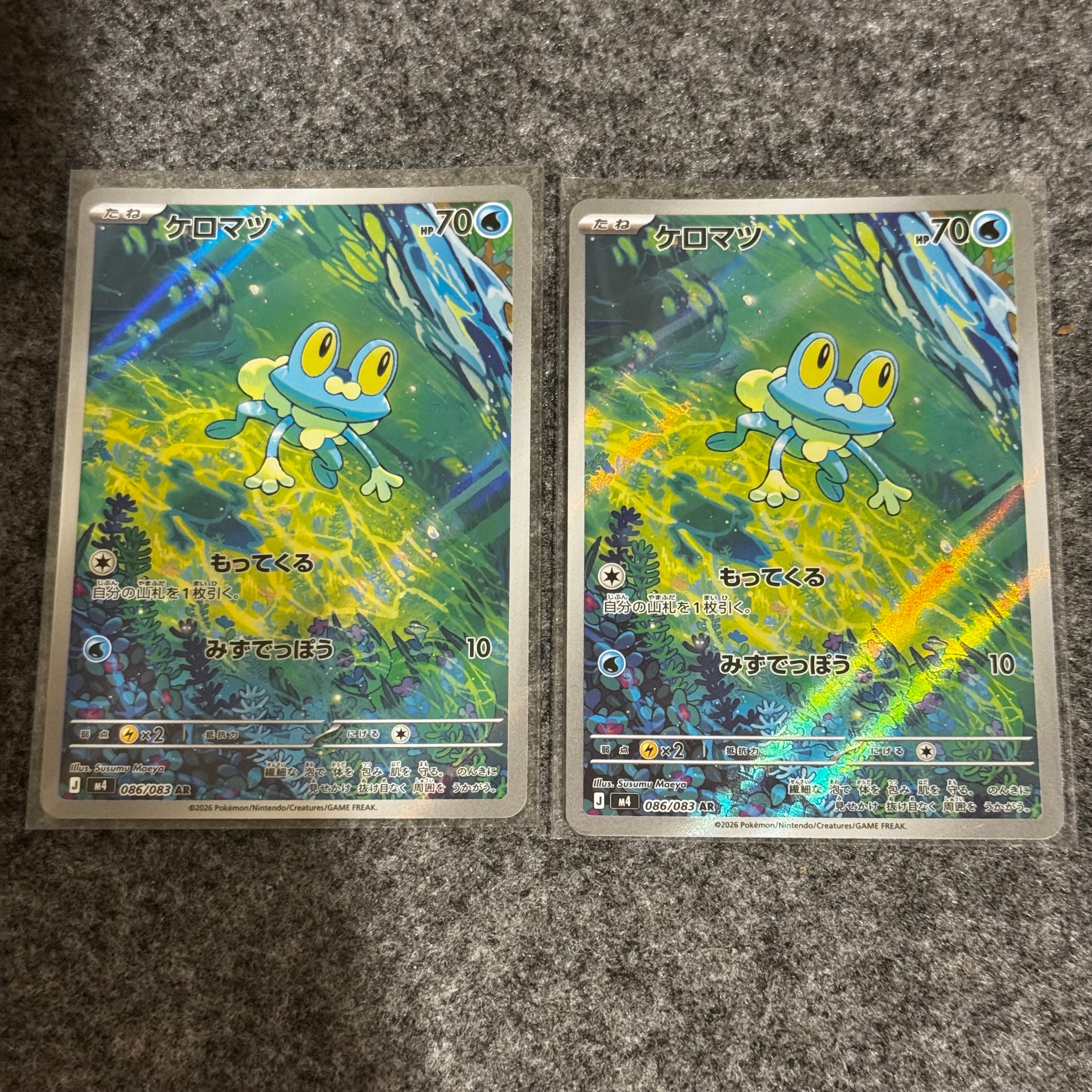 ケロマツ AR [M4 086/083](拡張パック「ニンジャスピナー」)