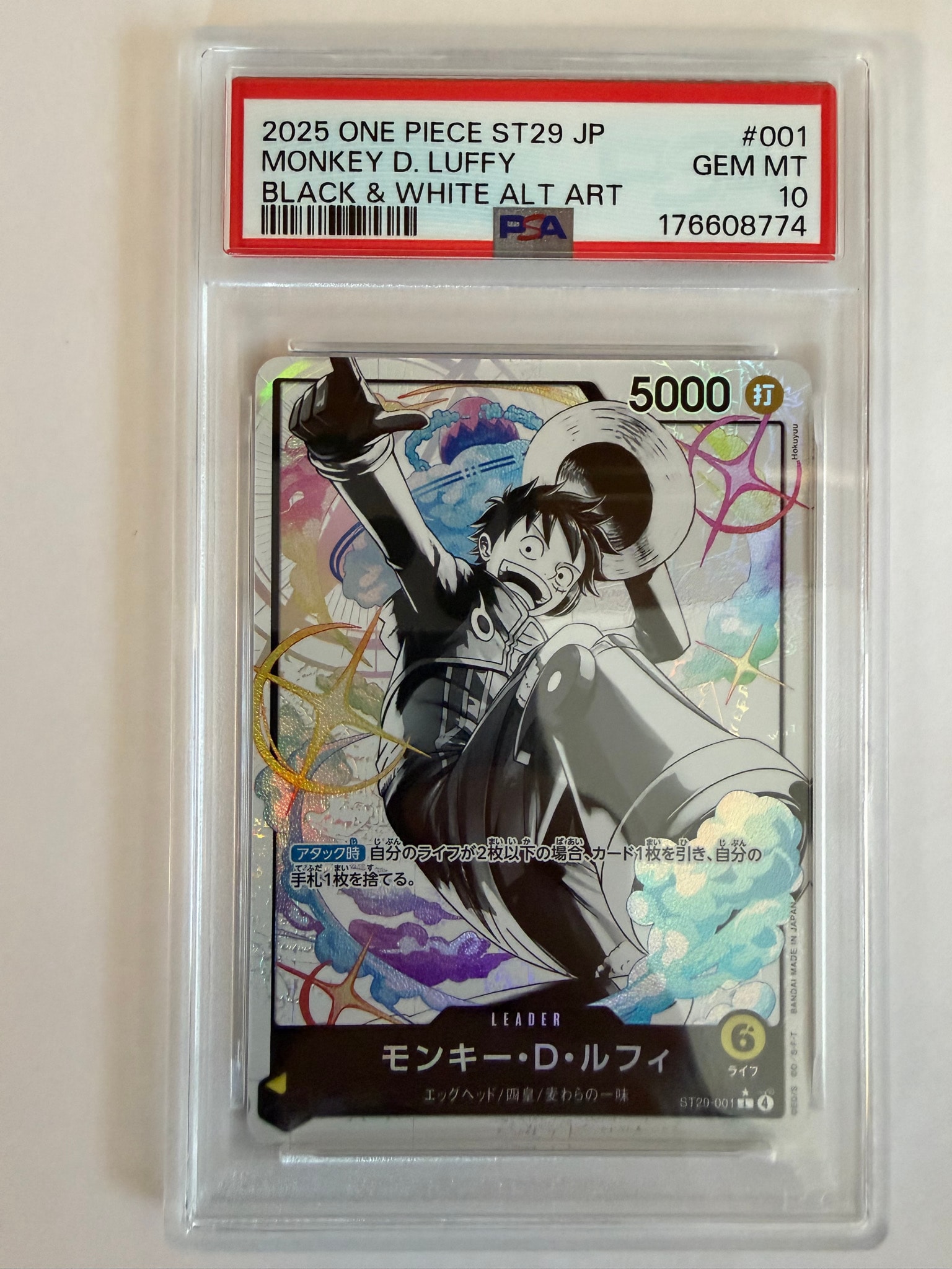 モンキー・D・ルフィ L-P [ST29-001](スタートデッキ「エッグヘッド ボーナスパック」)