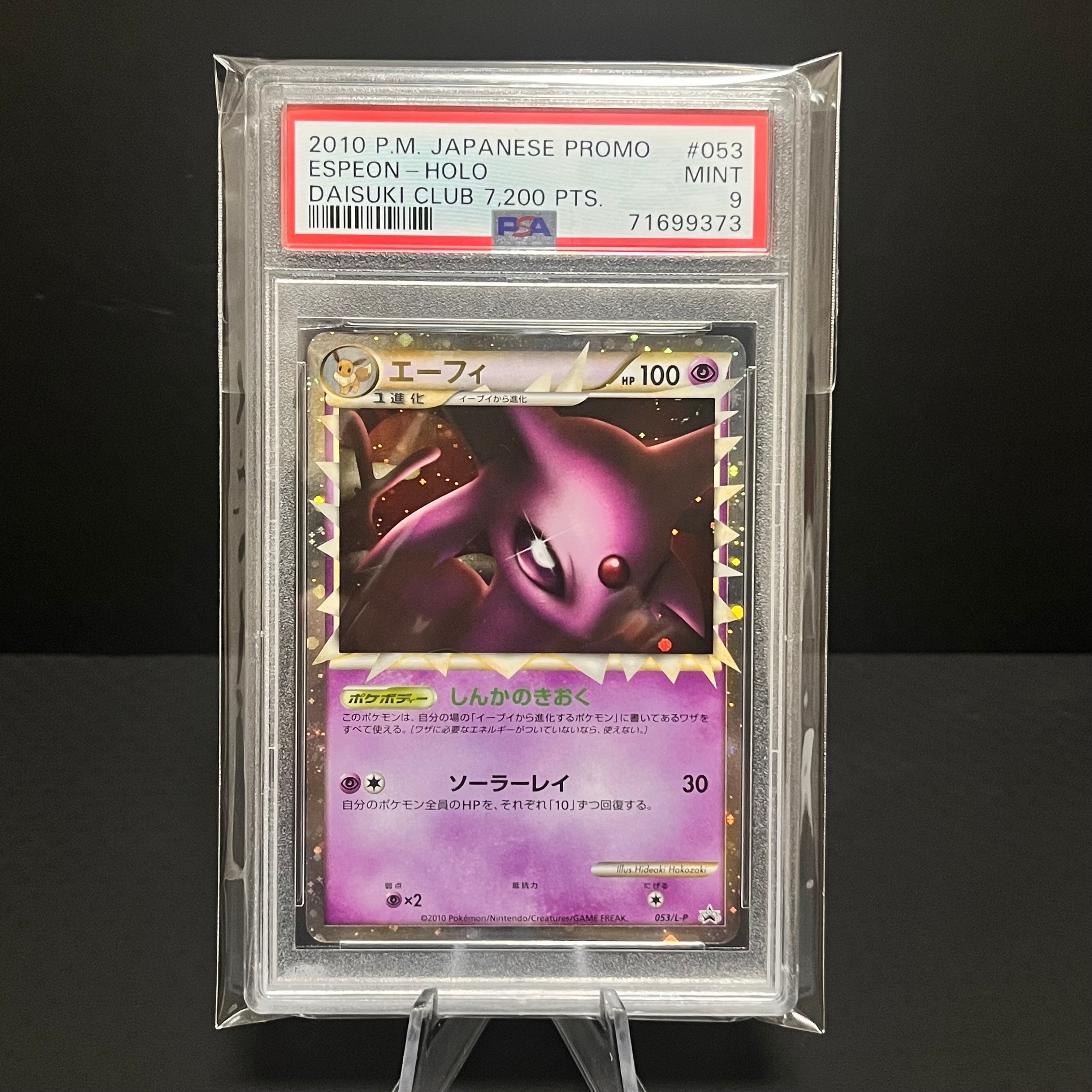 PSA9】エーフィ: プロモ[053/L-P](プロモーションカード「ポケモン