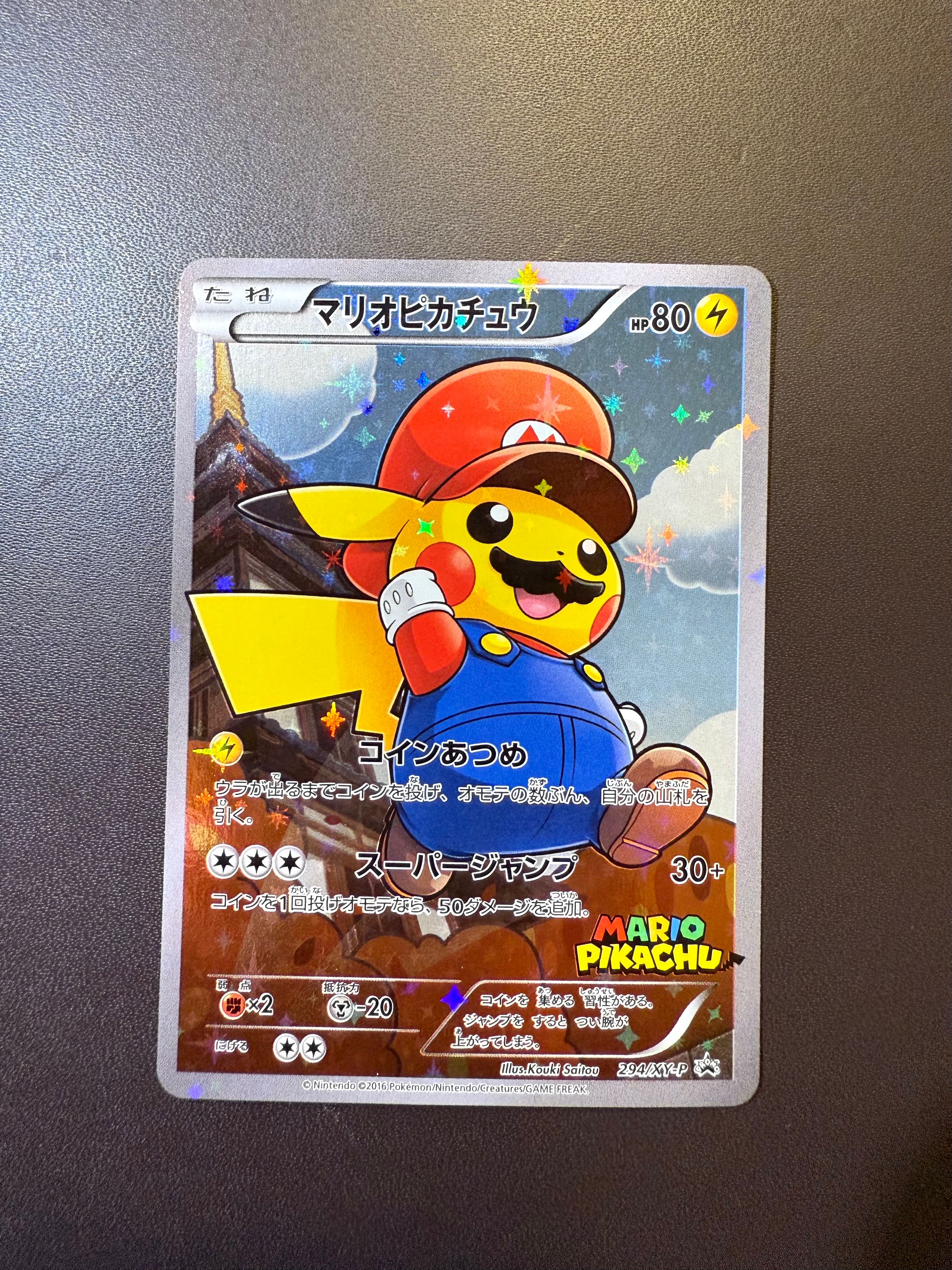 マリオピカチュウ: プロモ[XY-P 294/XY-P](プロモーションカード「XY-P」)
