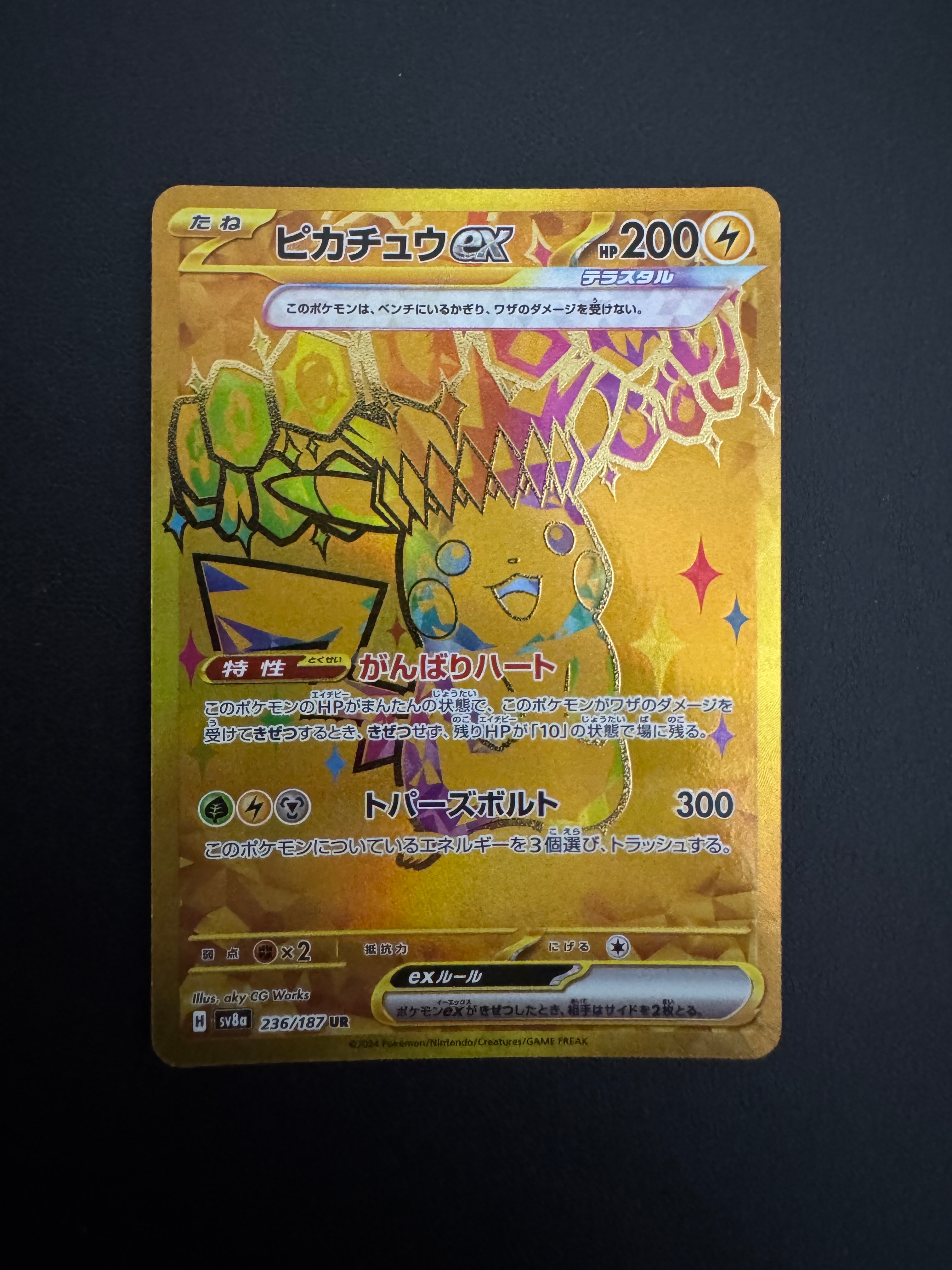 ピカチュウex UR [SV8a 236/187](ハイクラスパック「テラスタルフェス