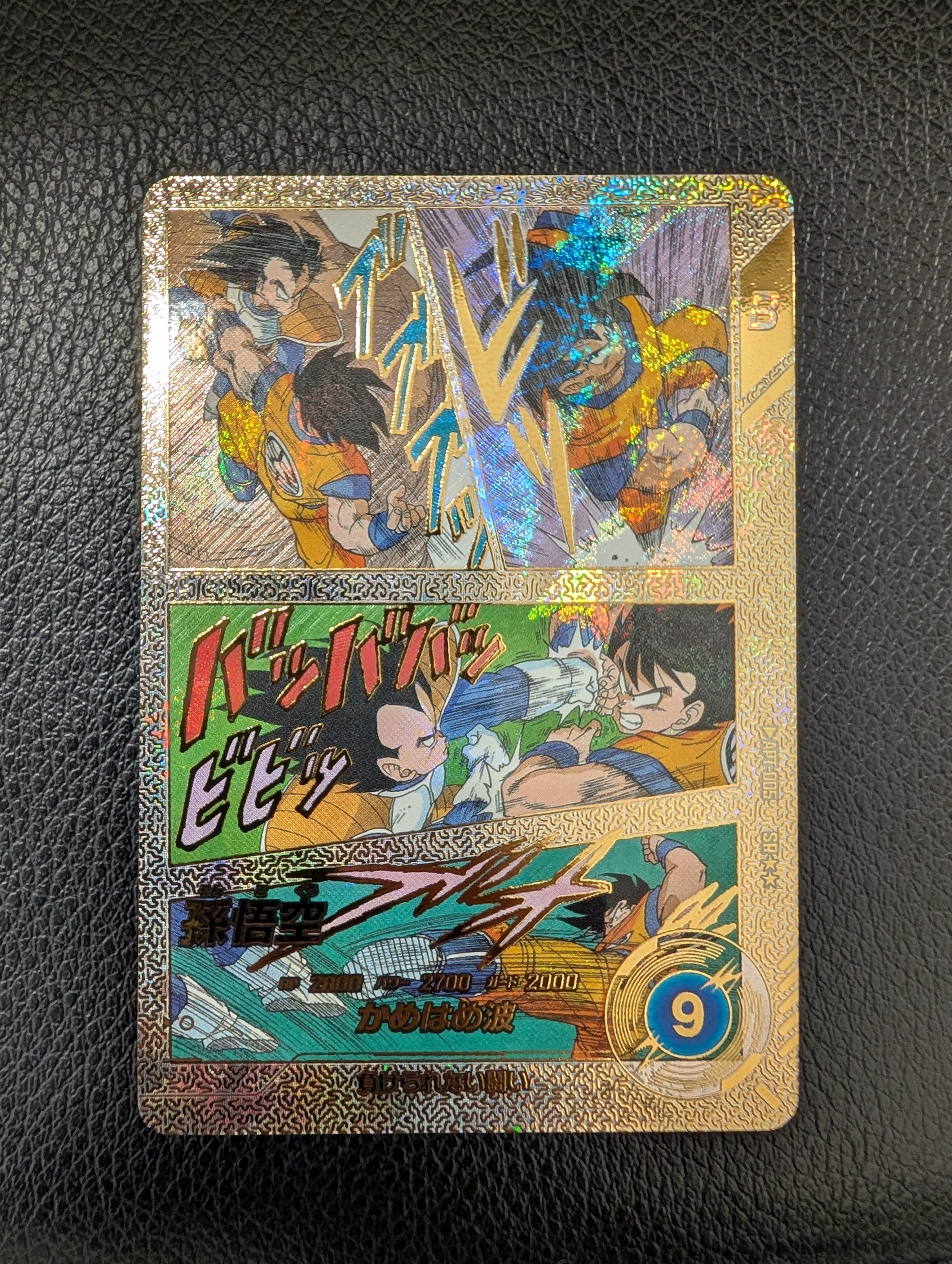 孫悟空 SR★★ [APT-005](アドバンスパック「ドラゴンボール 40th アニバーサリー エディション」)