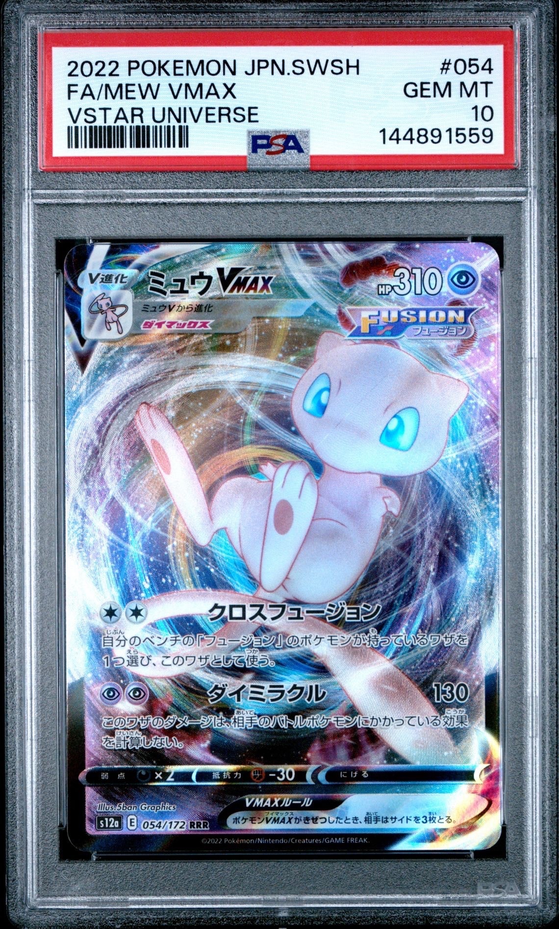 レックウザV: プロモ P [S-P 210](プロモーションカード「S-P」)の新品