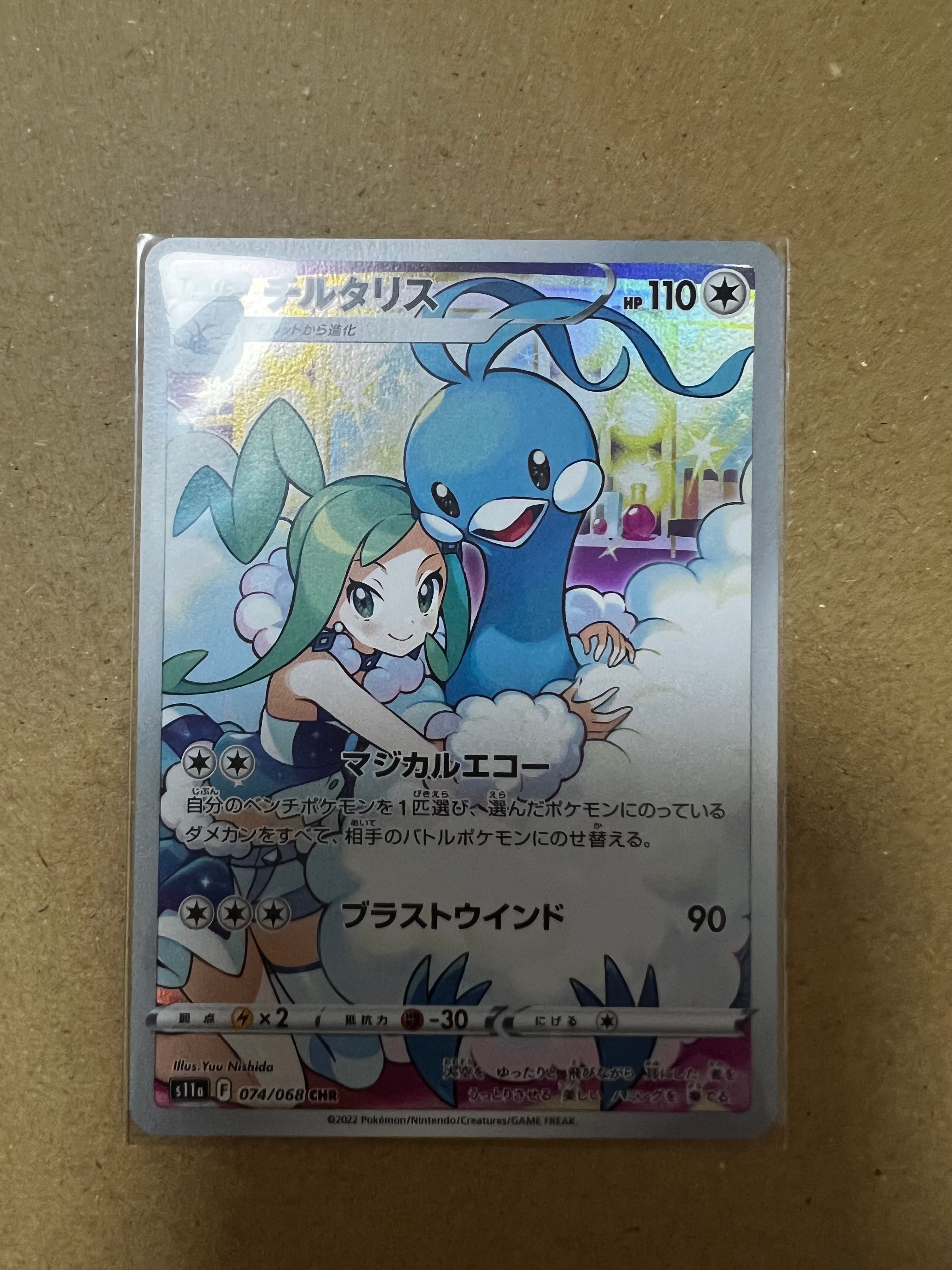 ゲッコウガ P [XY-P 209](プロモーションカード「ファミリーマート