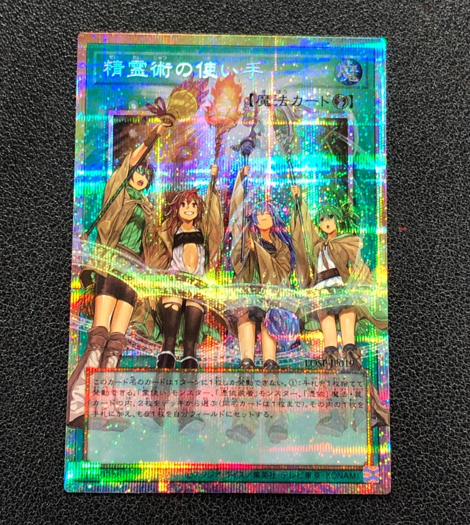 精霊術の使い手 PSE :オーバーフレーム [LOSP-JP019](リミットオーバースペシャルパック Vol.2)