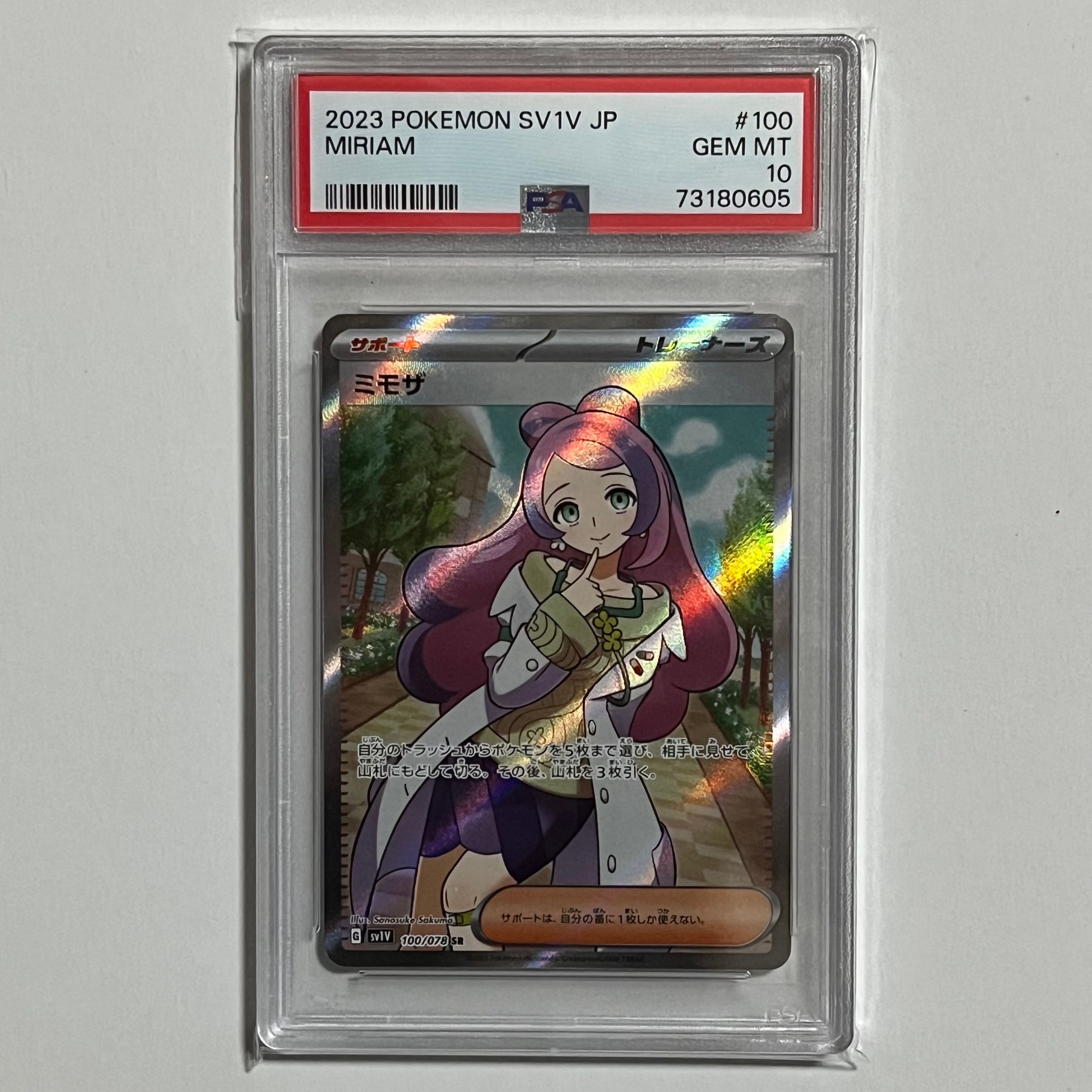 ミモザ SR [SV1V 100/078](スカーレット&バイオレット 拡張パック「バイオレットex」)