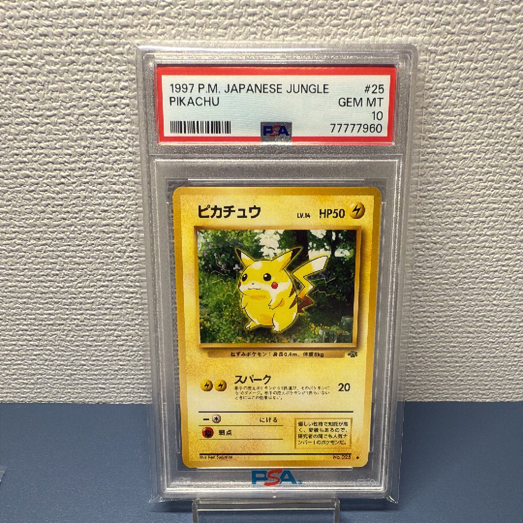 ピカチュウ ● : 旧裏 [PMCG2 No.025](拡張パック「ポケモンジャングル」)