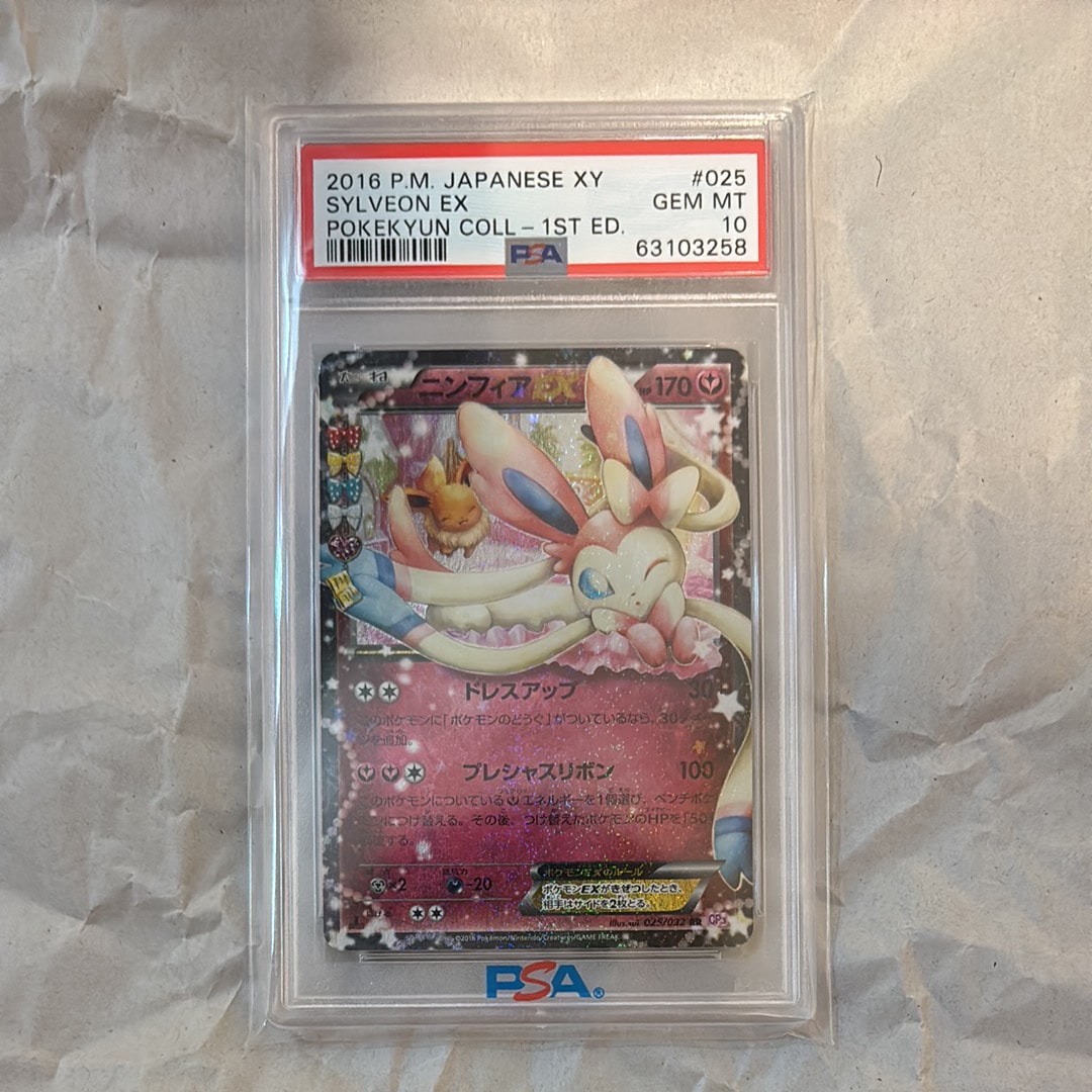 ニンフィアEX RR :1ED [CP3 025/032](コンセプトパック「ポケキュンコレクション」)