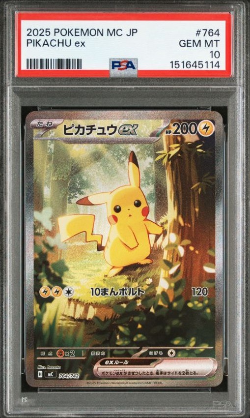 ピカチュウex SAR仕様 [MC 764/742](スタートデッキ100「バトルコレクション」)