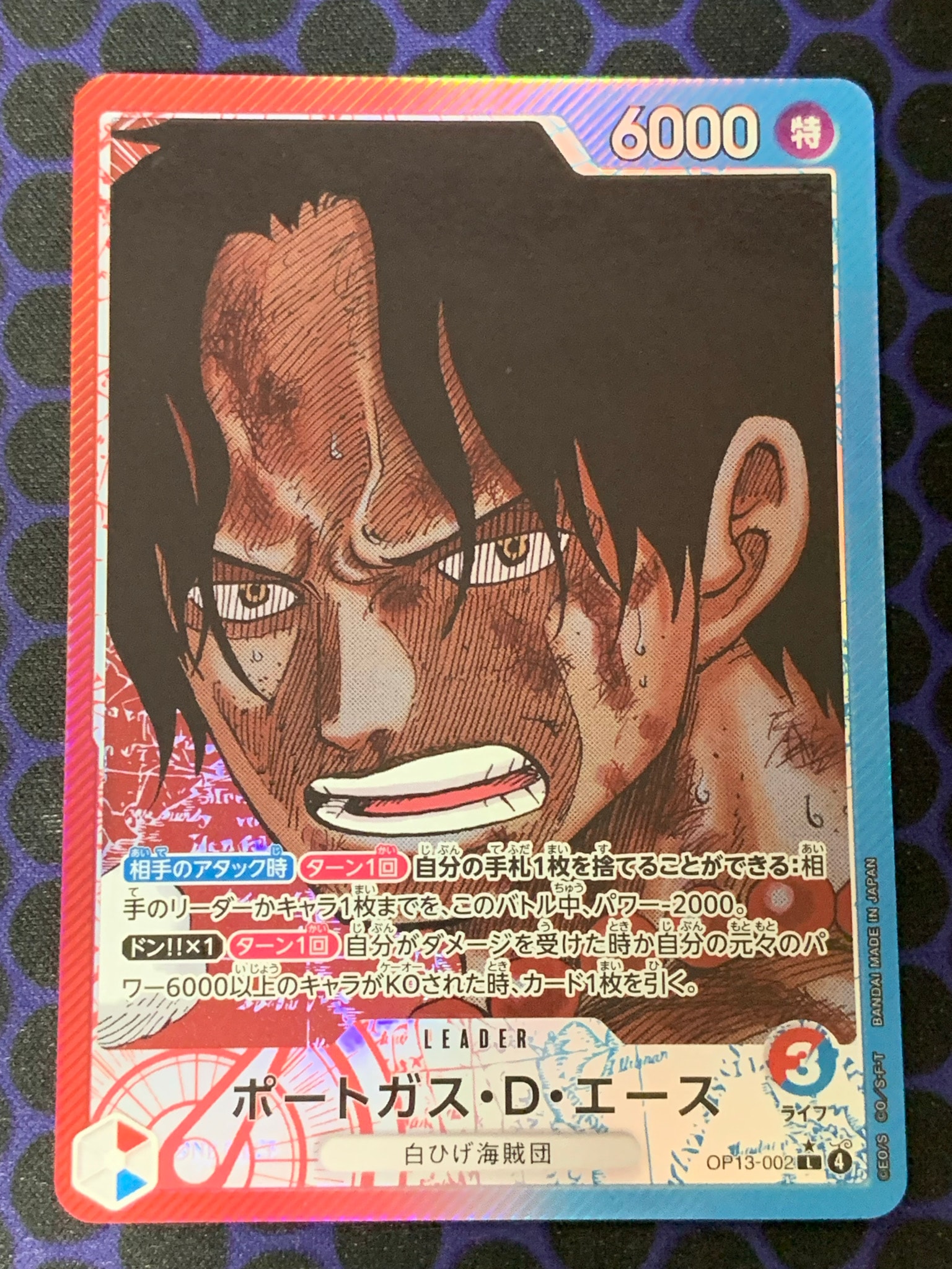 Portgas.D.Ace L-P [OP13-002](Booster Pack "CARRYING ON HIS WILL")