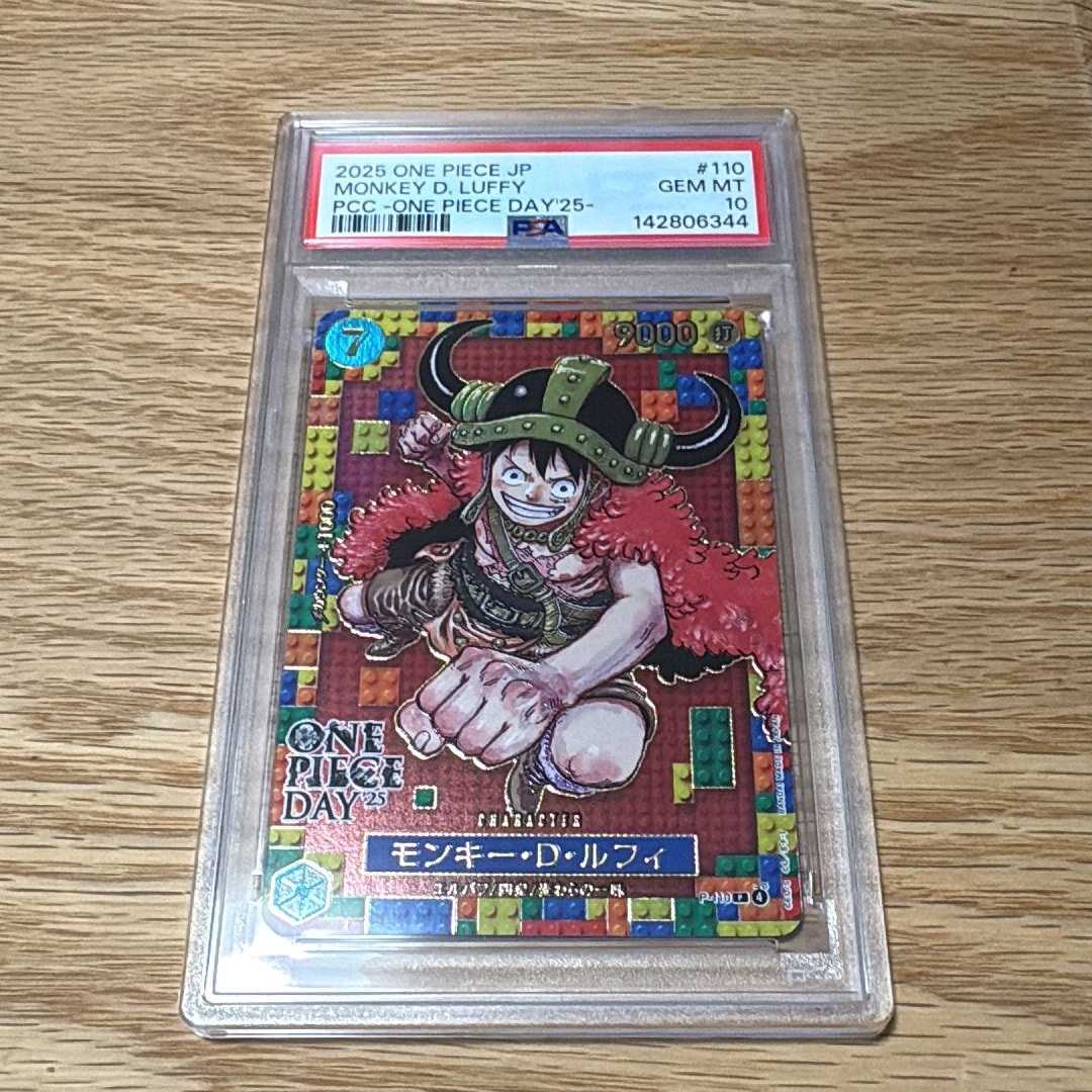 モンキー・D・ルフィ P [P-110](プレミアムカードコレクション