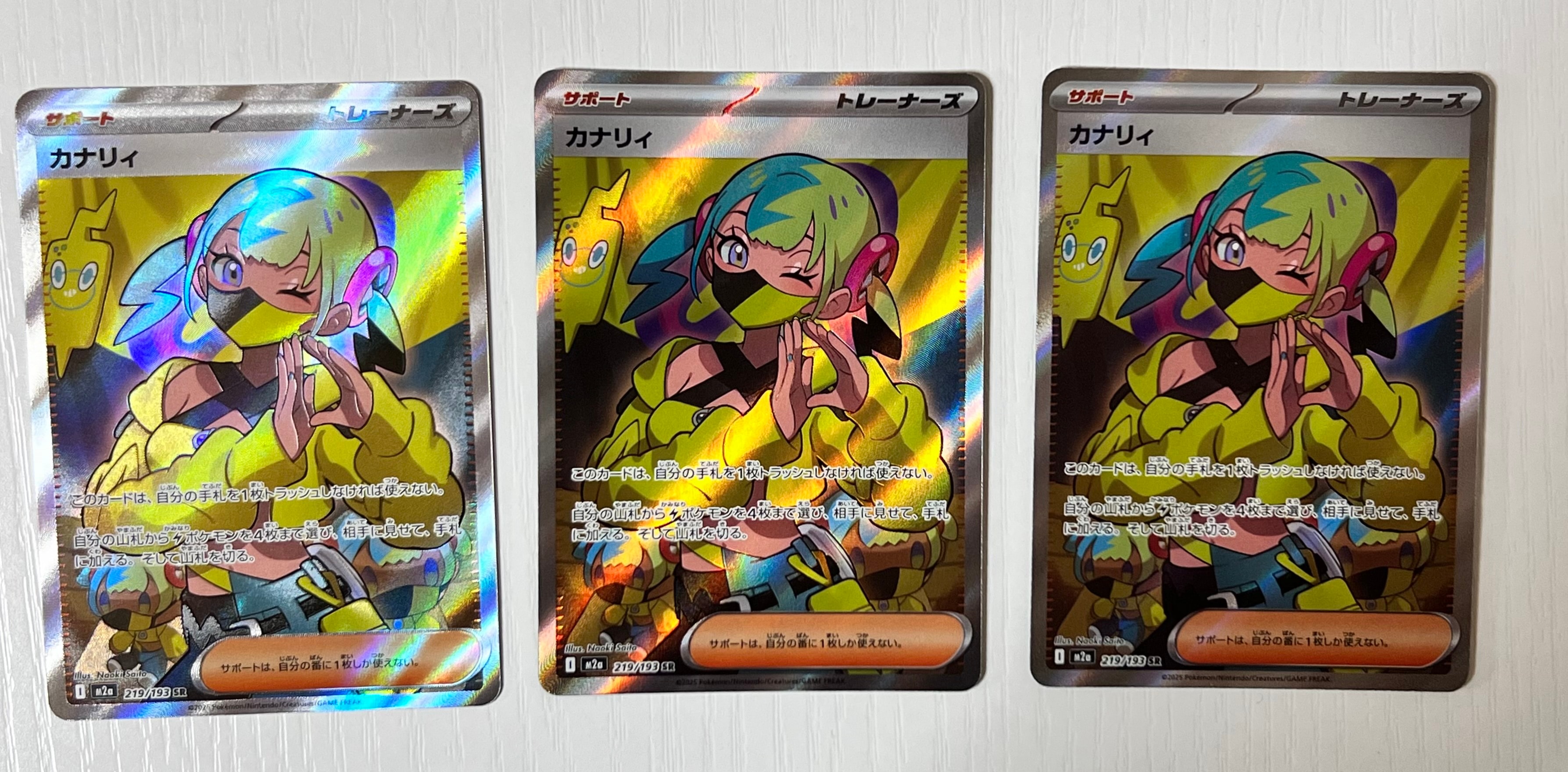 カナリィ SR [M2a 219/193](ハイクラスパック「MEGAドリームex」)