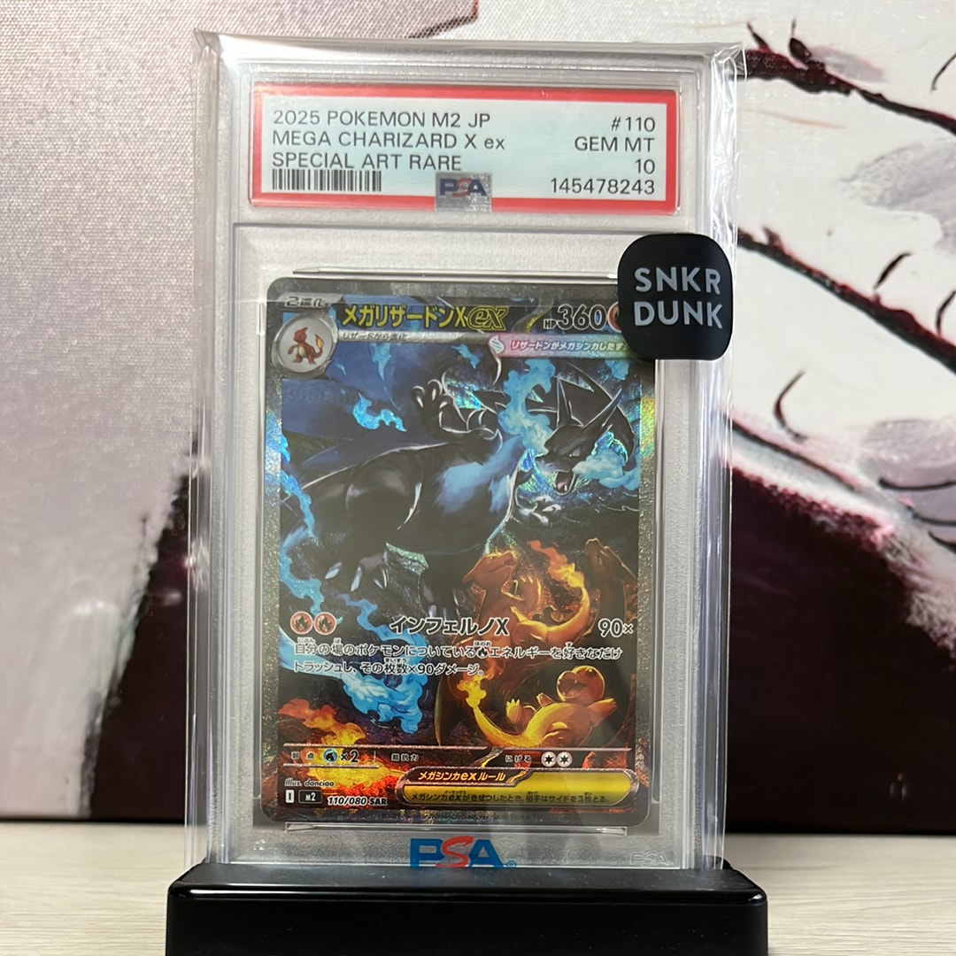 メガオーダイルex SAR仕様 [MC 763/742](スタートデッキ100「バトル