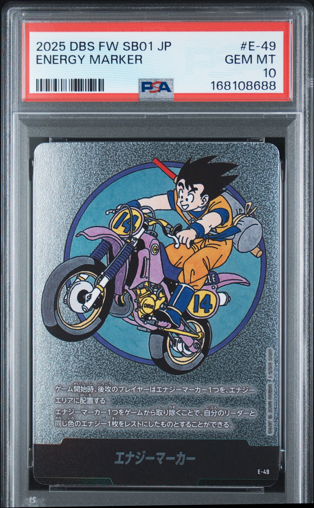 エナジーマーカー [E-49](フュージョンワールド「MANGA BOOSTER 01