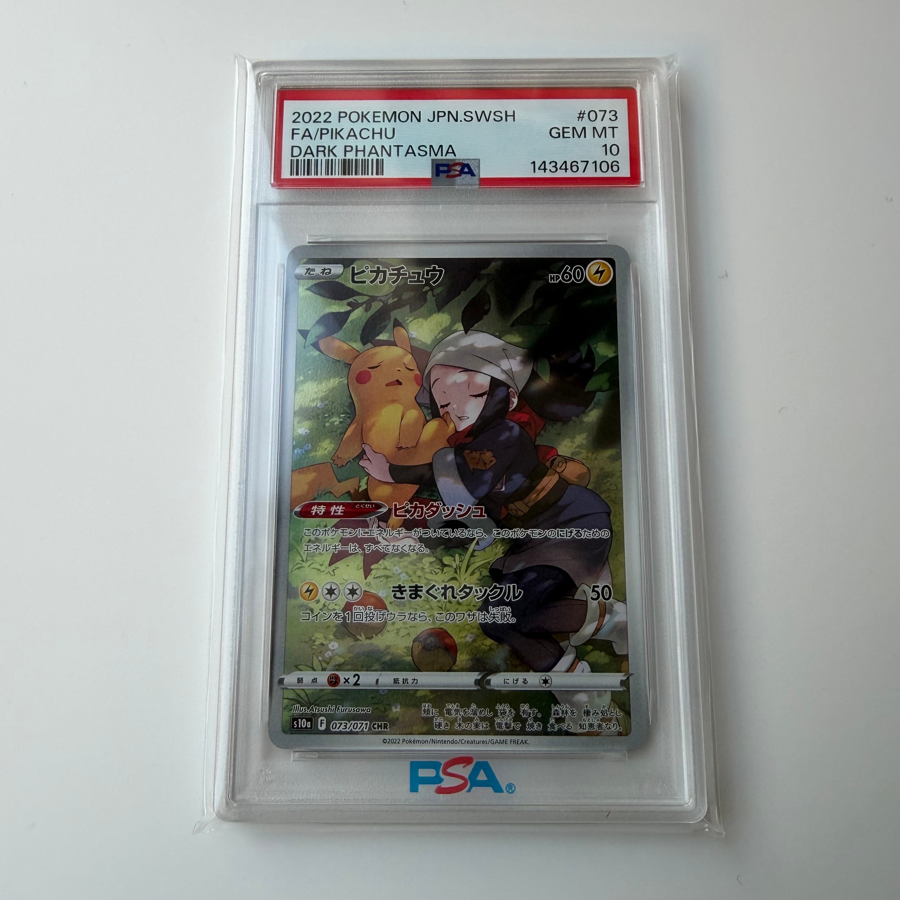 【PSA10】　ピカチュウ chr 073/071 ダークファンタズマ ピカチュウ CHR[S10a 073/071](強化拡張パック「ダークファンタズマ