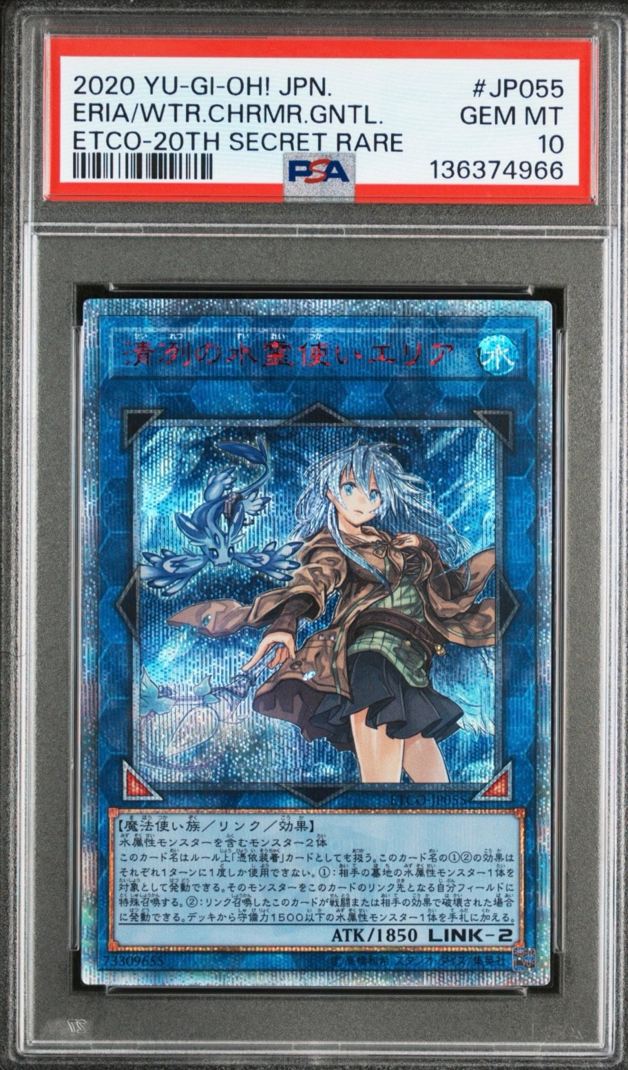 PSA10】清冽の水霊使いエリア 20th SE[ETCO-JP055](エターニティ