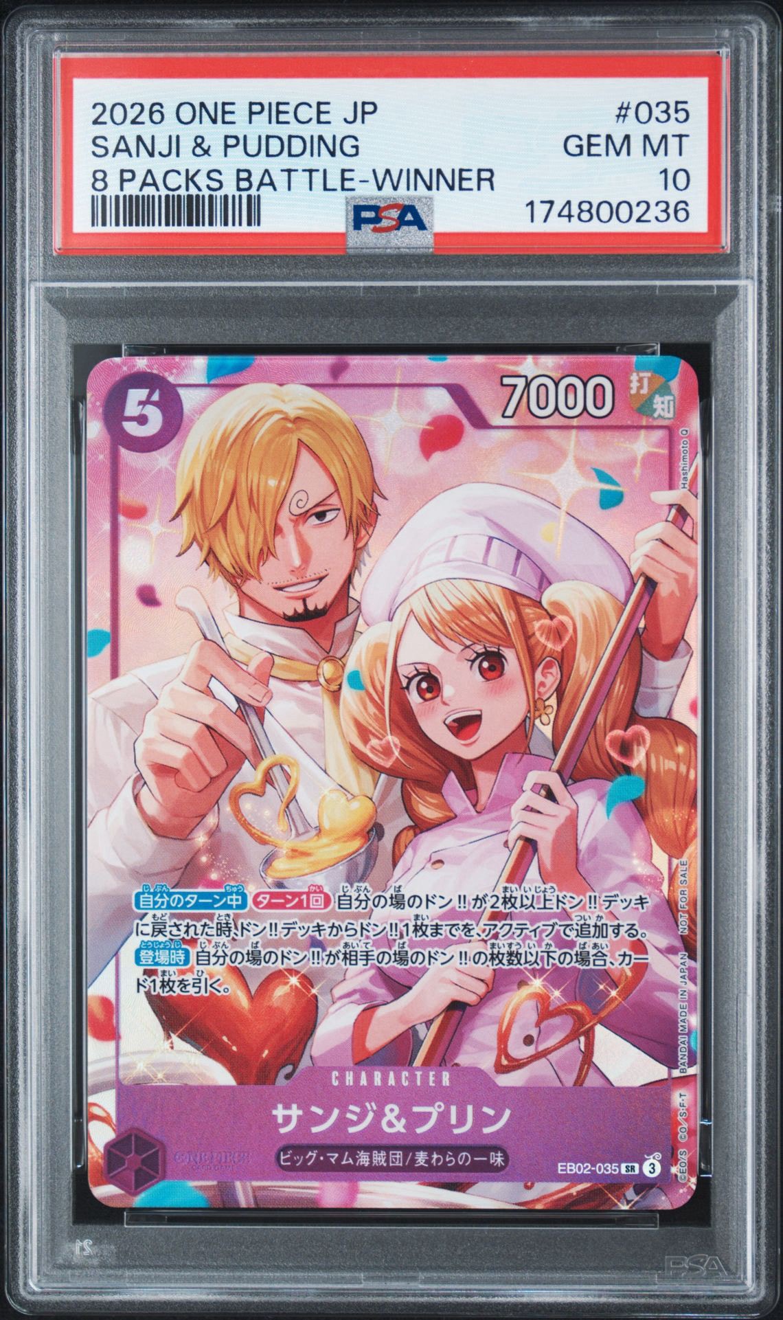 サンジ＆プリン (パラレル) EB02-035 8パックバトル 優勝 サンジ&プリン SR :優勝記念品 [EB02-035](プロモーションカード「8