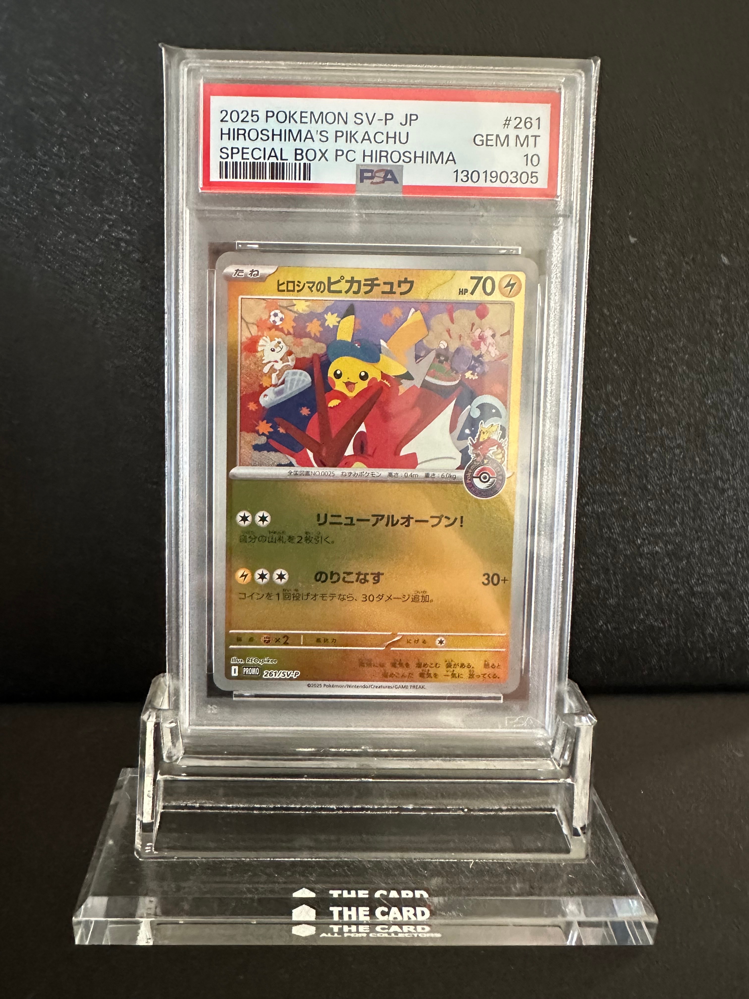 ヒロシマのピカチュウ P [SV-P 261](スペシャルBOX「ポケモンセンターヒロシマ」)