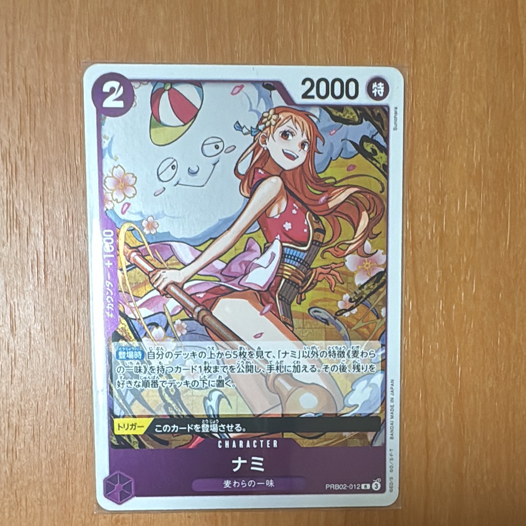 ナミ R [PRB02-012](プレミアムブースター「ONE PIECE CARD THE BEST