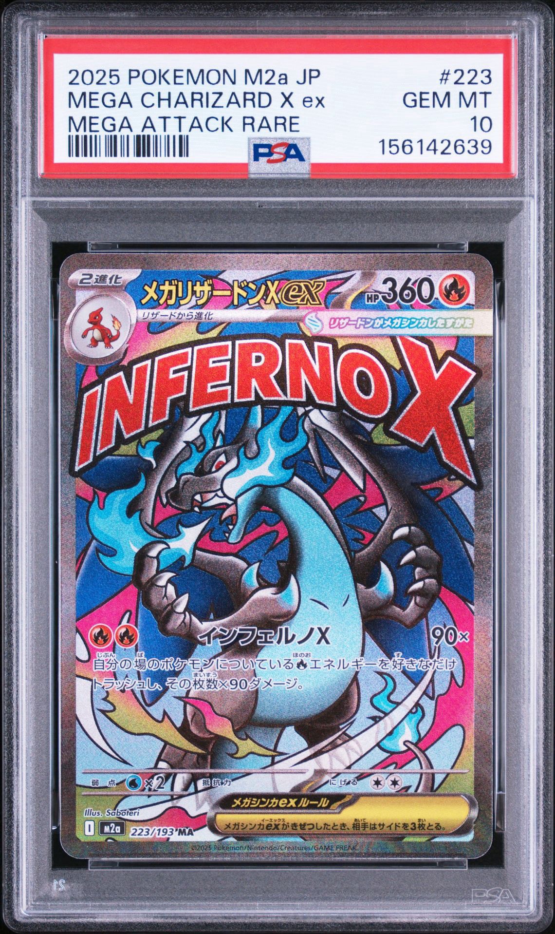 PSA10】メタモン PR [SM12a 108/173](ハイクラスパック「TAG TEAM GX