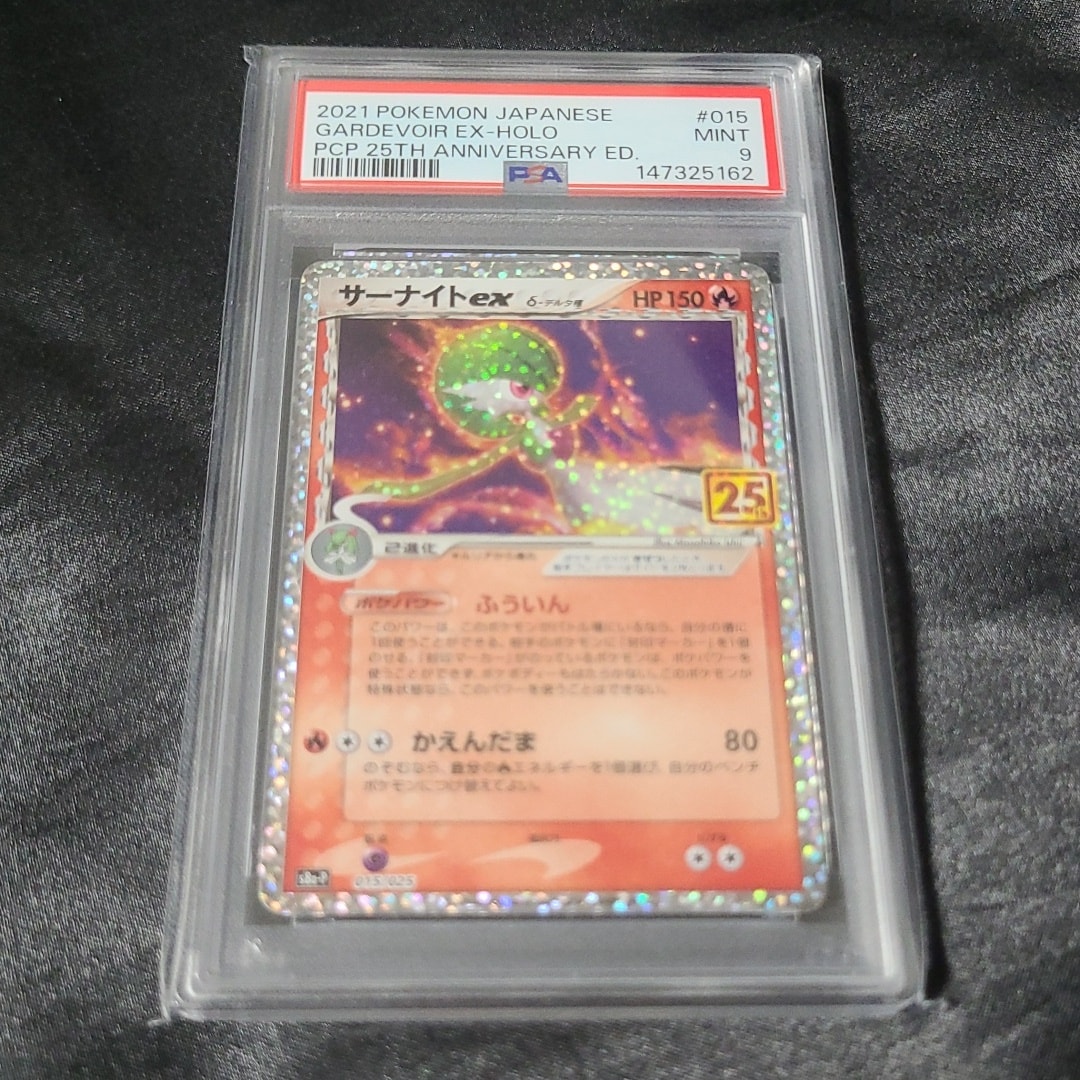 サーナイトex δ-デルタ種 P [S8a-P 015/025](プロモカードパック「25th ANNIVERSARY edition」)