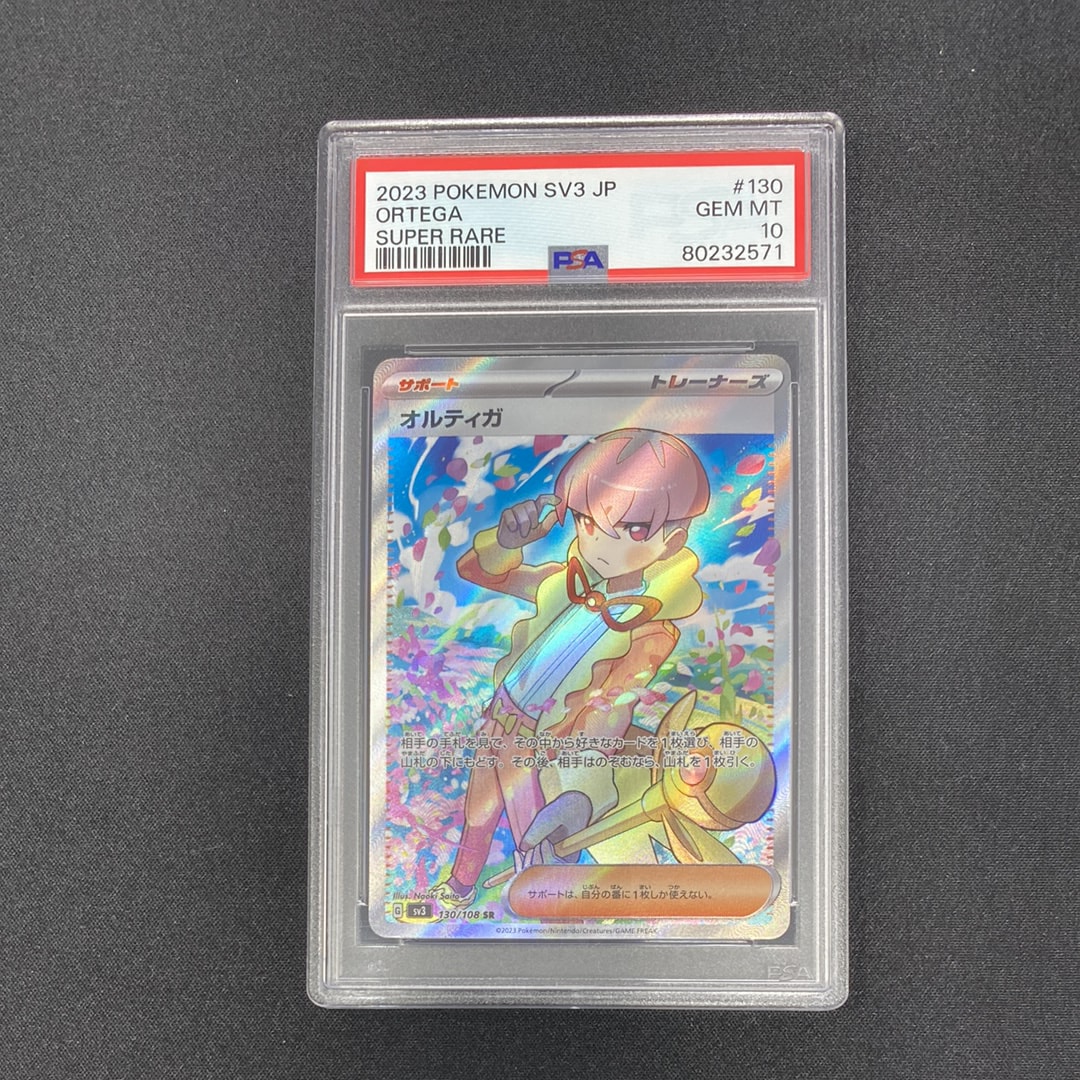 Ortega SR[SV3 130/108](Expansion Pack "Ruler of the Black Flame")