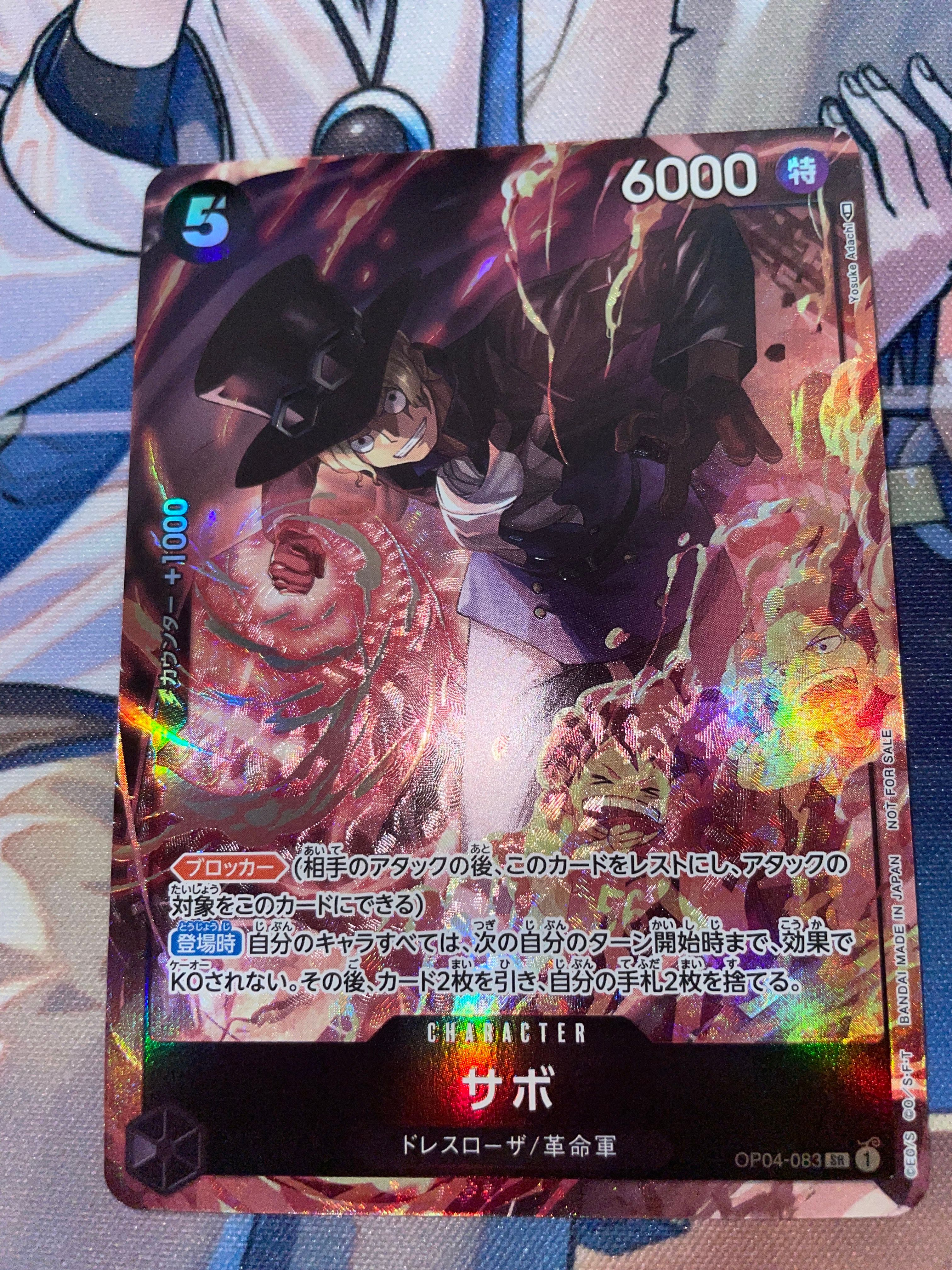 サボ SR [OP04-083] ( 8パックバトル優勝記念品)