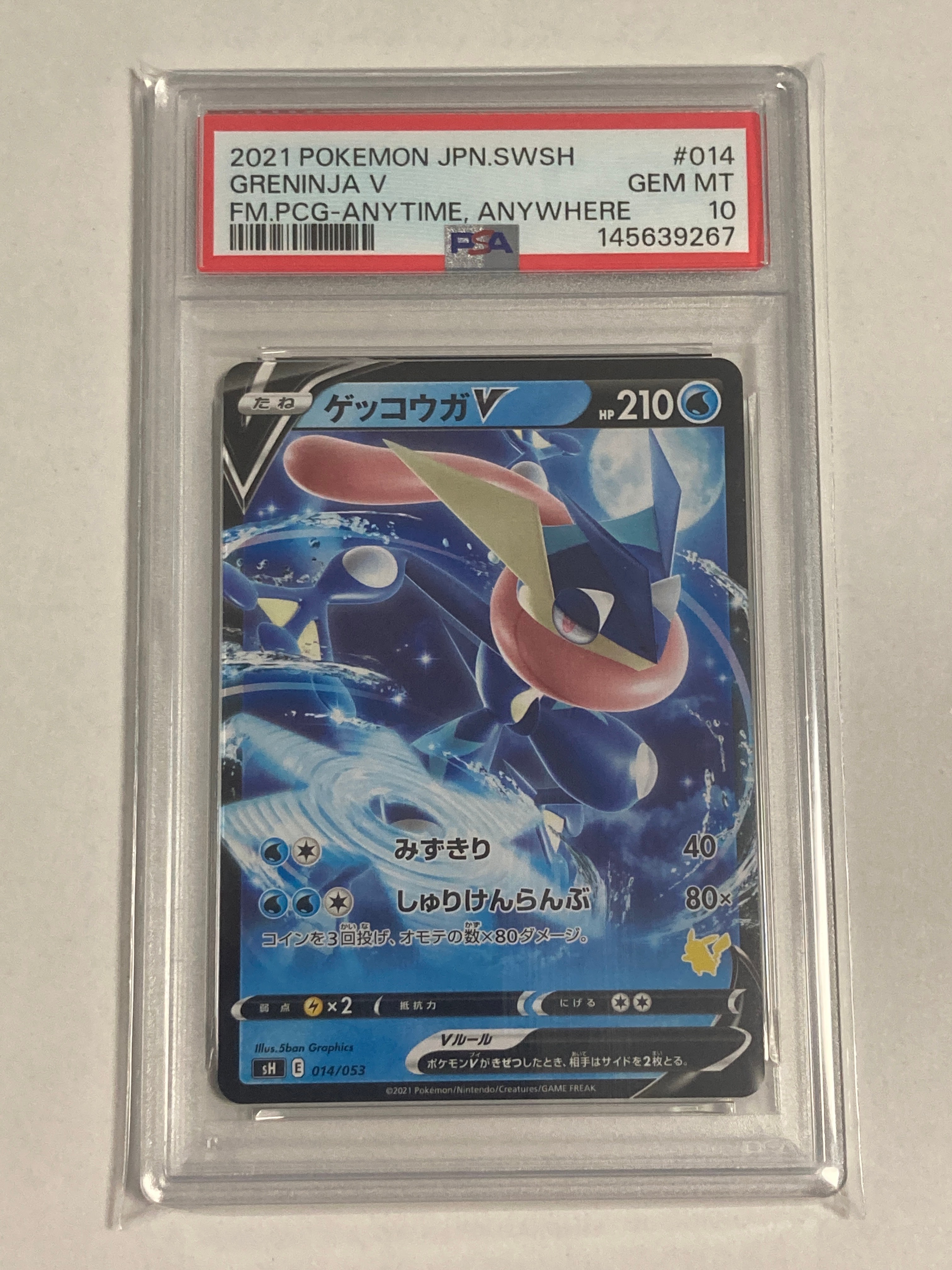 ゲッコウガV :ノーマル仕様 [SH 014/053](「いつでもどこでもファミリーポケモンカードゲーム」)