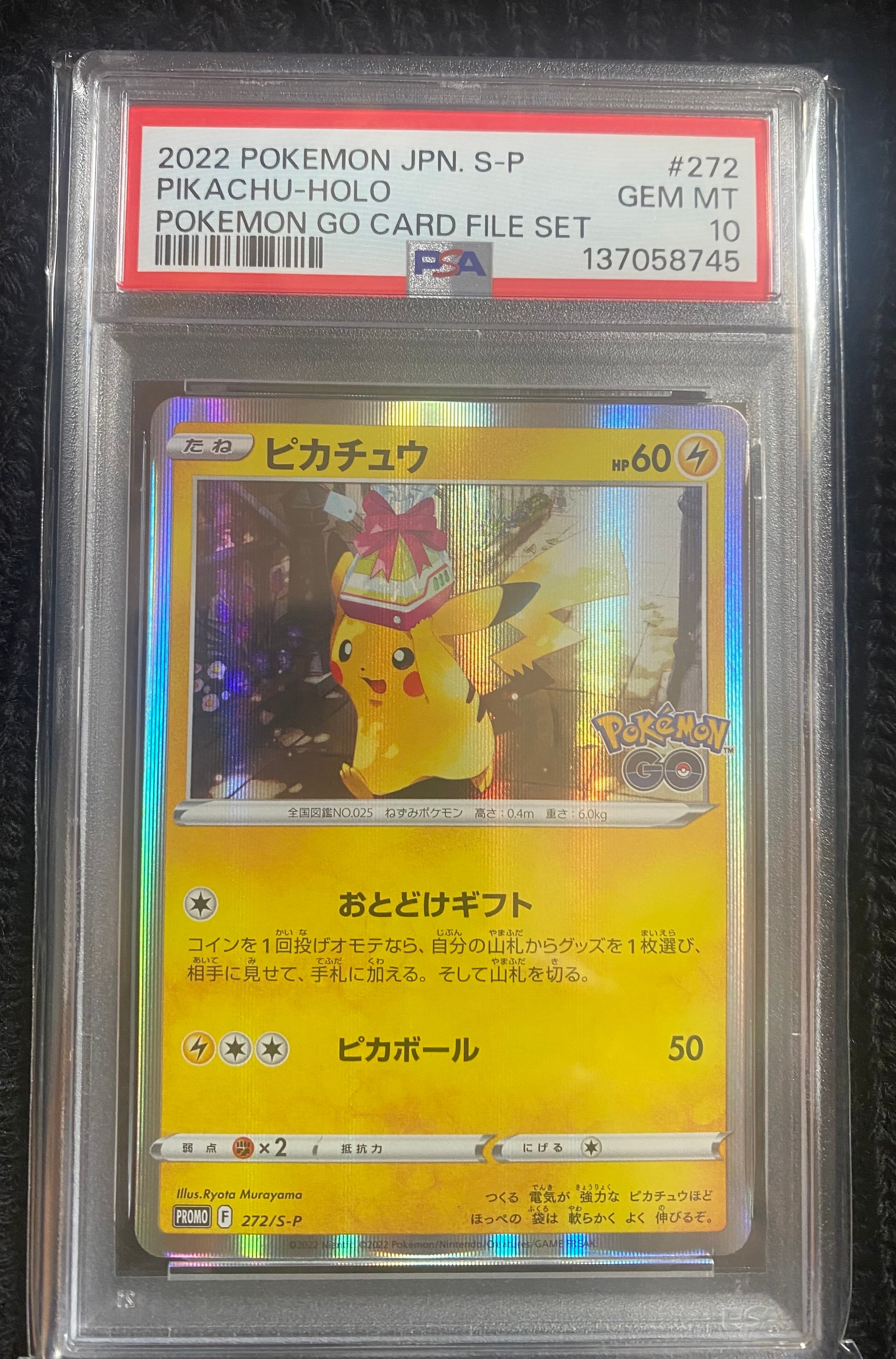 ピカチュウ: バトルフェスタ2014プロモ[XY-P 090/XY-P](プロモーション