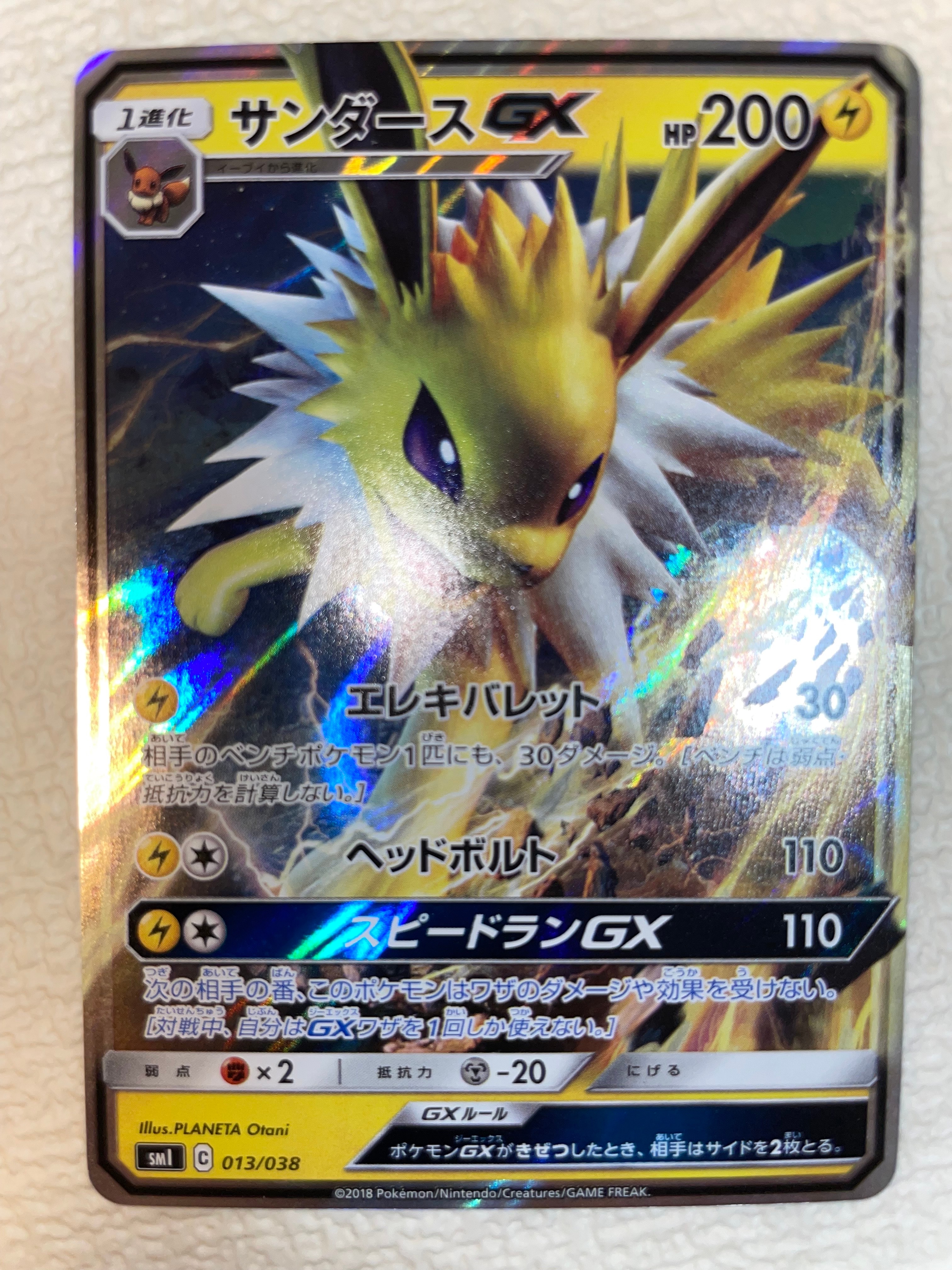 PSA9】リザードン R: 1ED[Pt4 017/090](拡張パック「アルセウス光臨