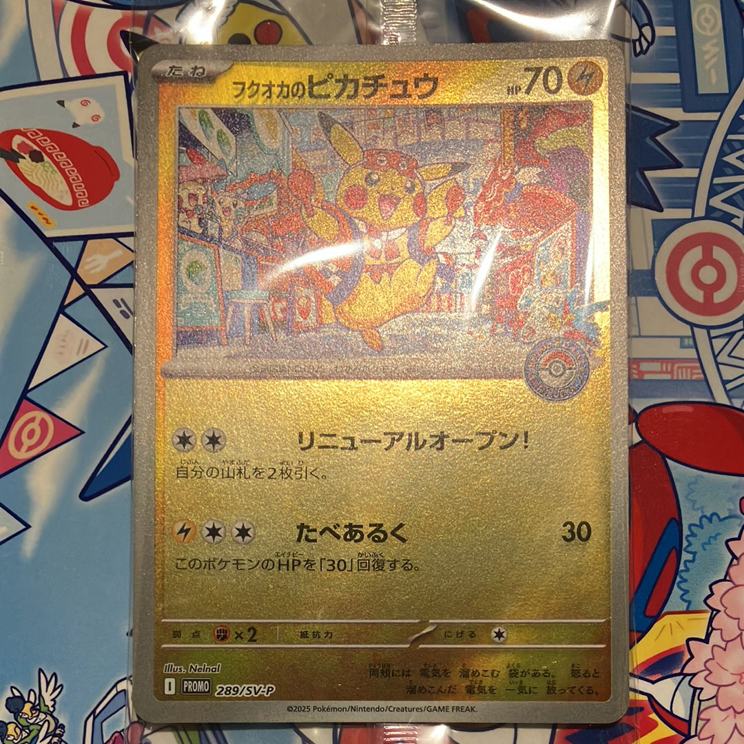 フクオカのピカチュウ P [SV-P 289](スペシャルBOX「ポケモンセンターフクオカ」)