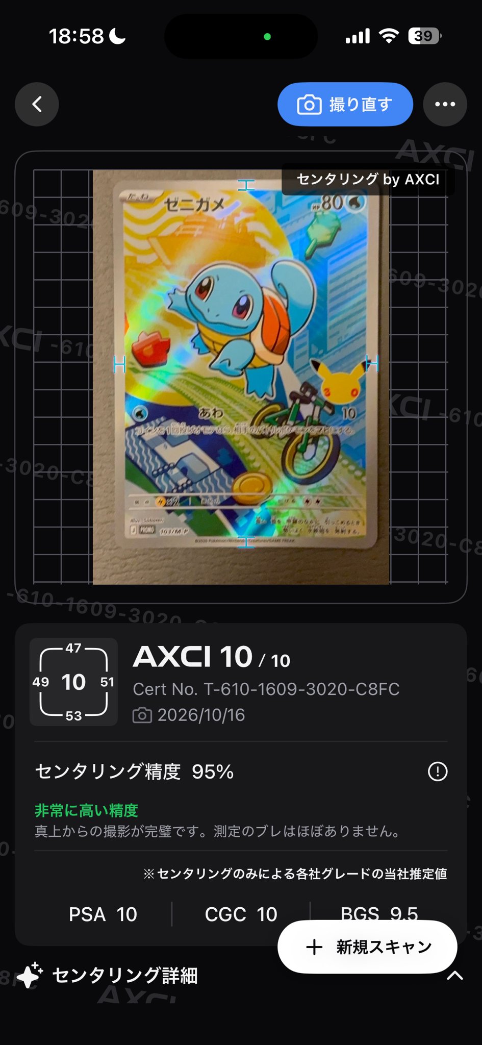 ゼニガメ プロモ :開封済 [103/M-P](30th CELEBRATION カードセット(御三家)「フシギダネ・ヒトカゲ・ゼニガメ」)