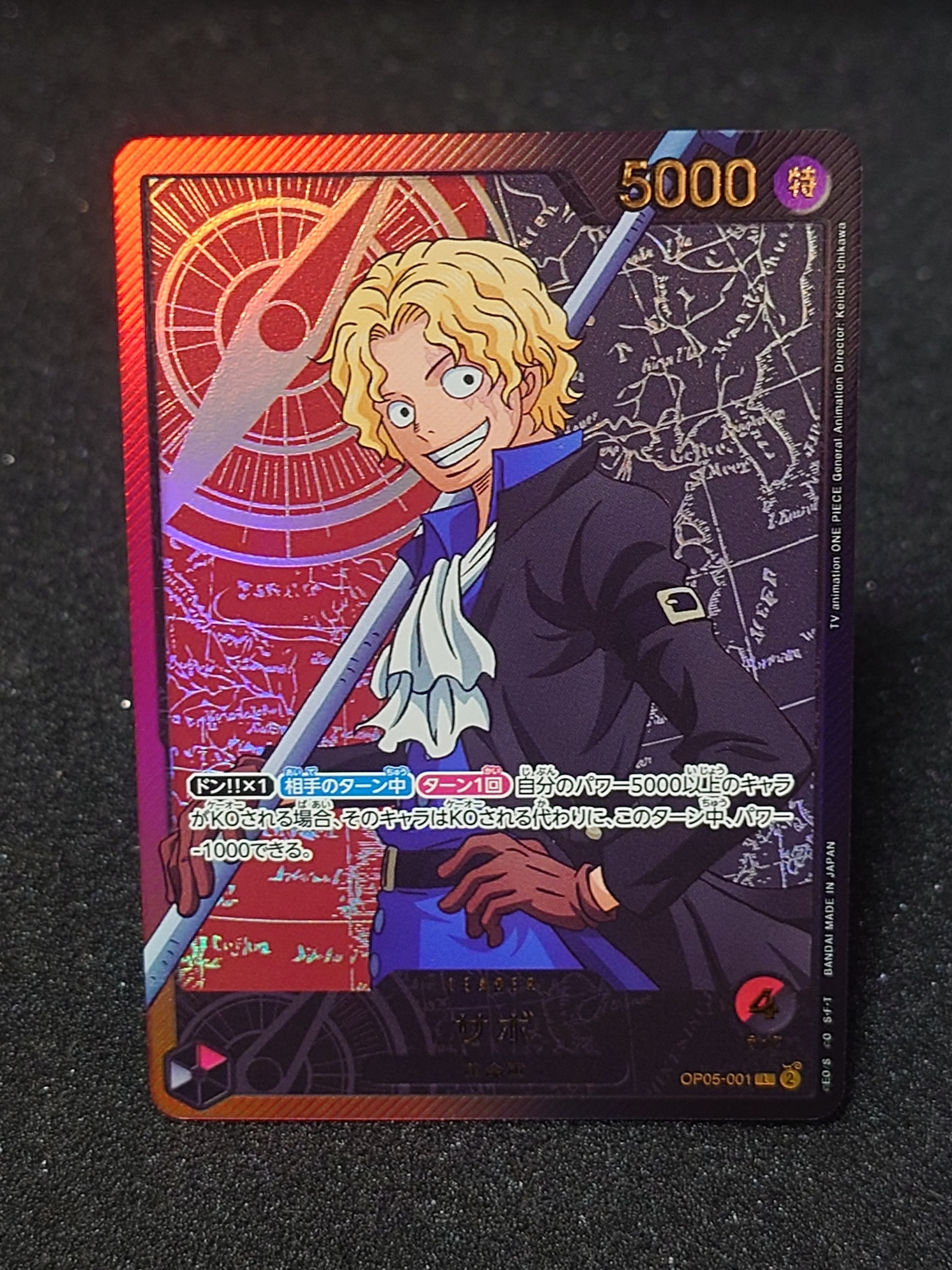 PSA10】サボ L-P [OP05-001] (ブースターパック 新時代の主役) 1枚の