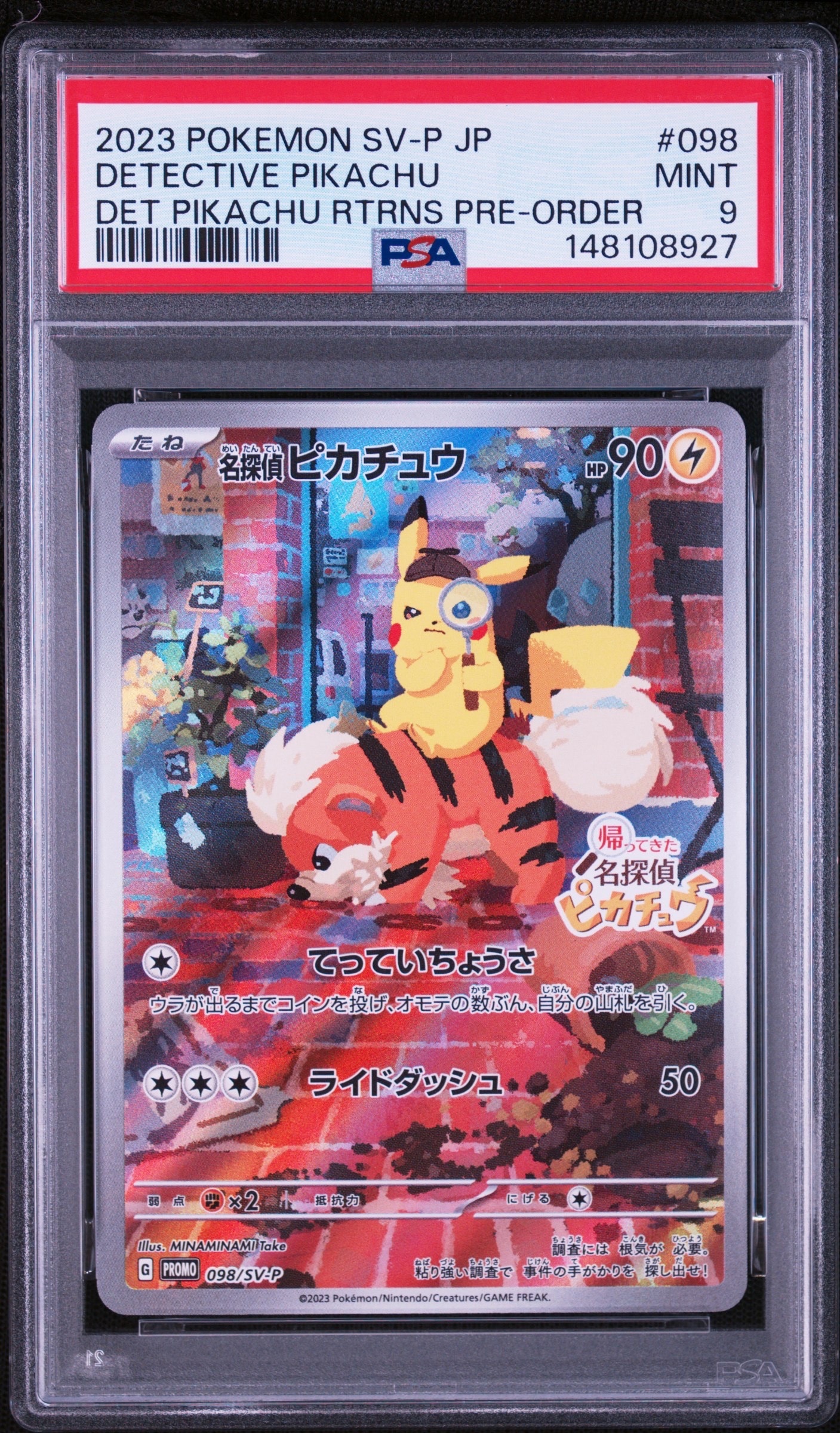 ピカチュウ: プロモ[SM-P 224](プロモーションカード「SM-P」)の新品