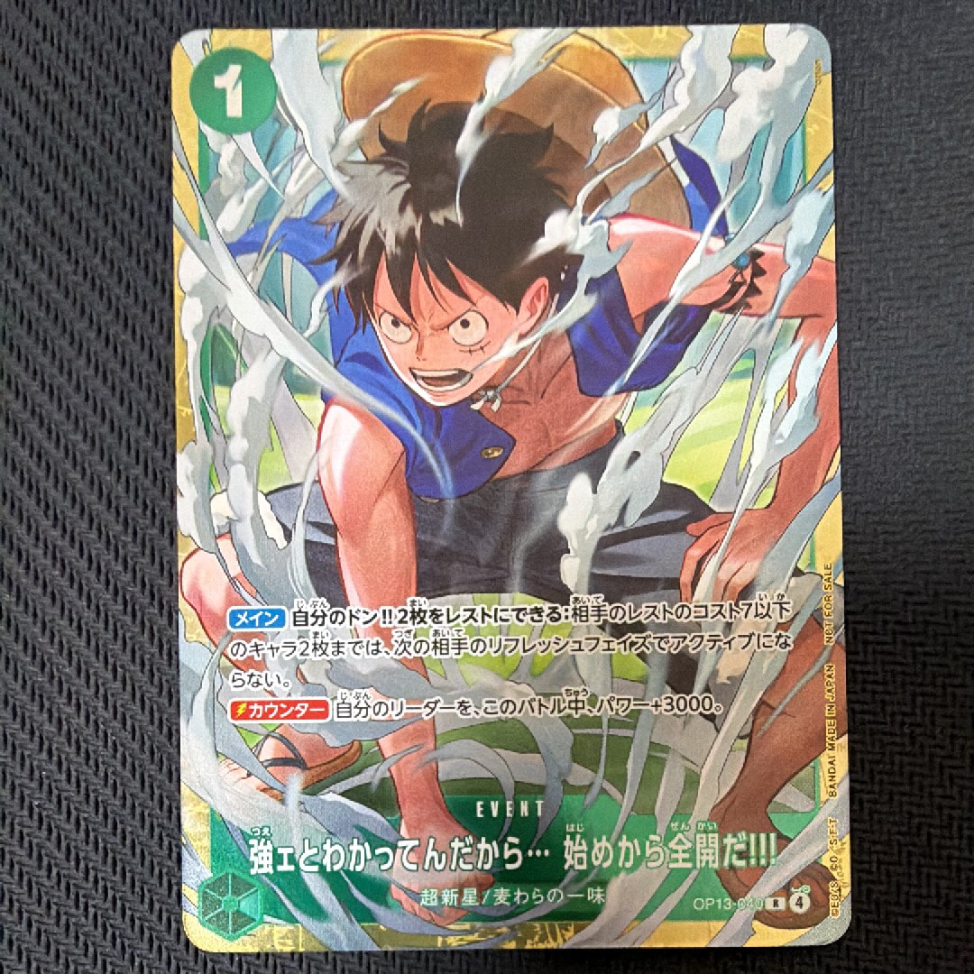 PSA10】ドン!!カード : モンキー・D・ルフィ スーパーパラレル