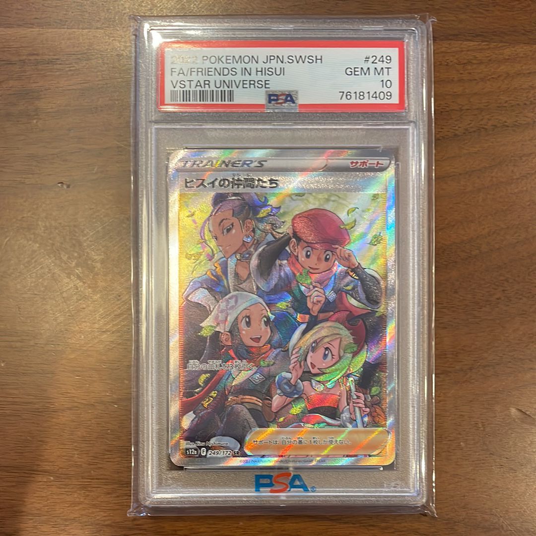 ヒスイの仲間たち SR[s12a 249/172](ハイクラスパック「VSTARユニバース」)