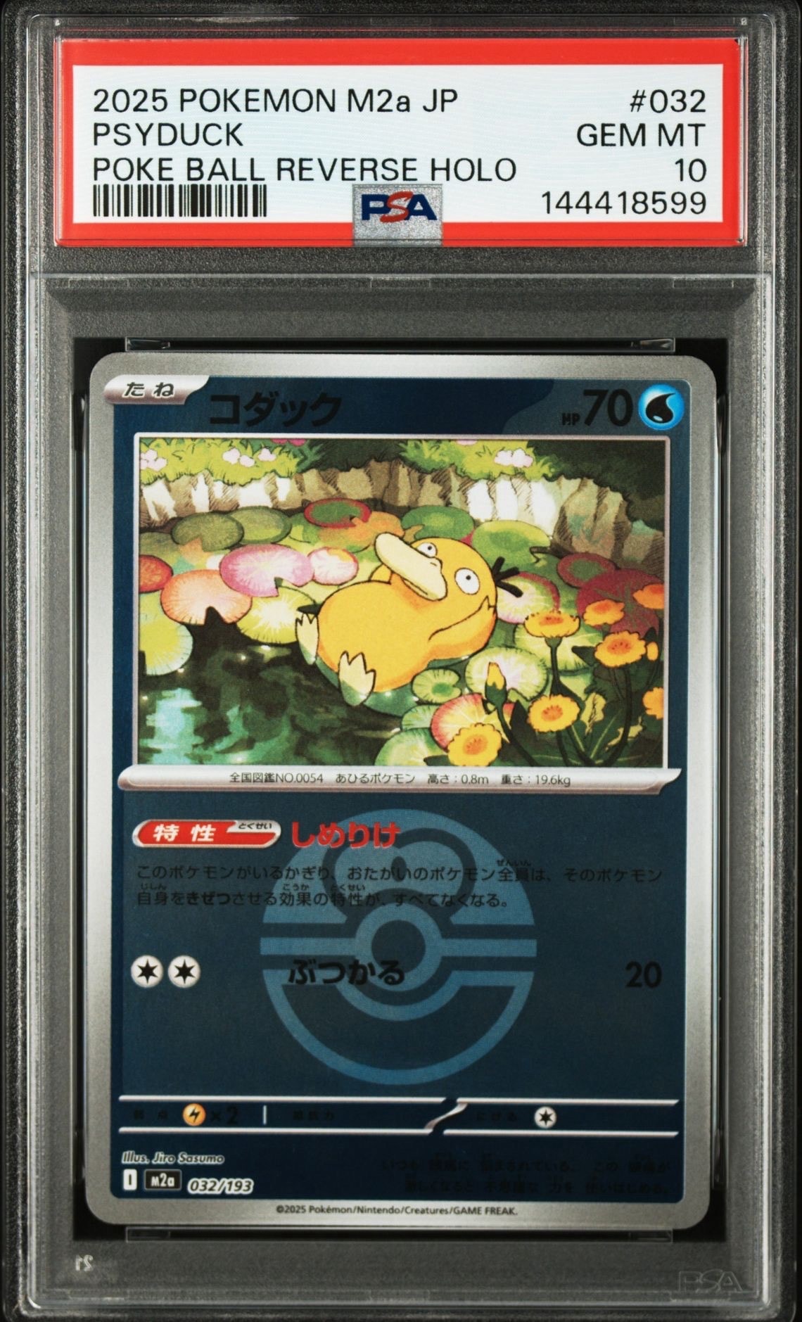 PSA10】ピカチュウ[eM 010/018](マクドナルドオリジナル「ミニマム