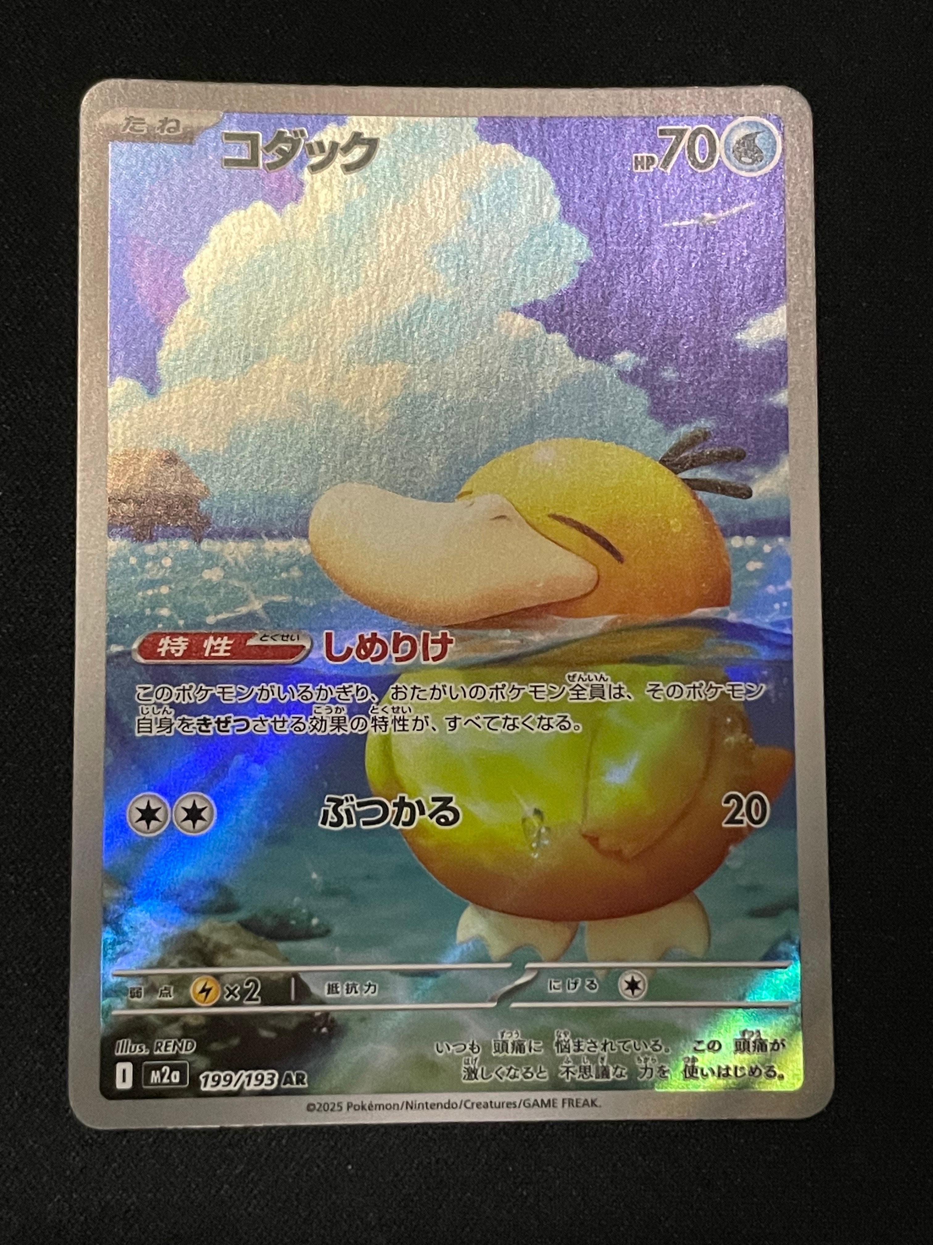 マサキのメンテナンス SR[SM6b 076/066](強化拡張パック「チャンピオン