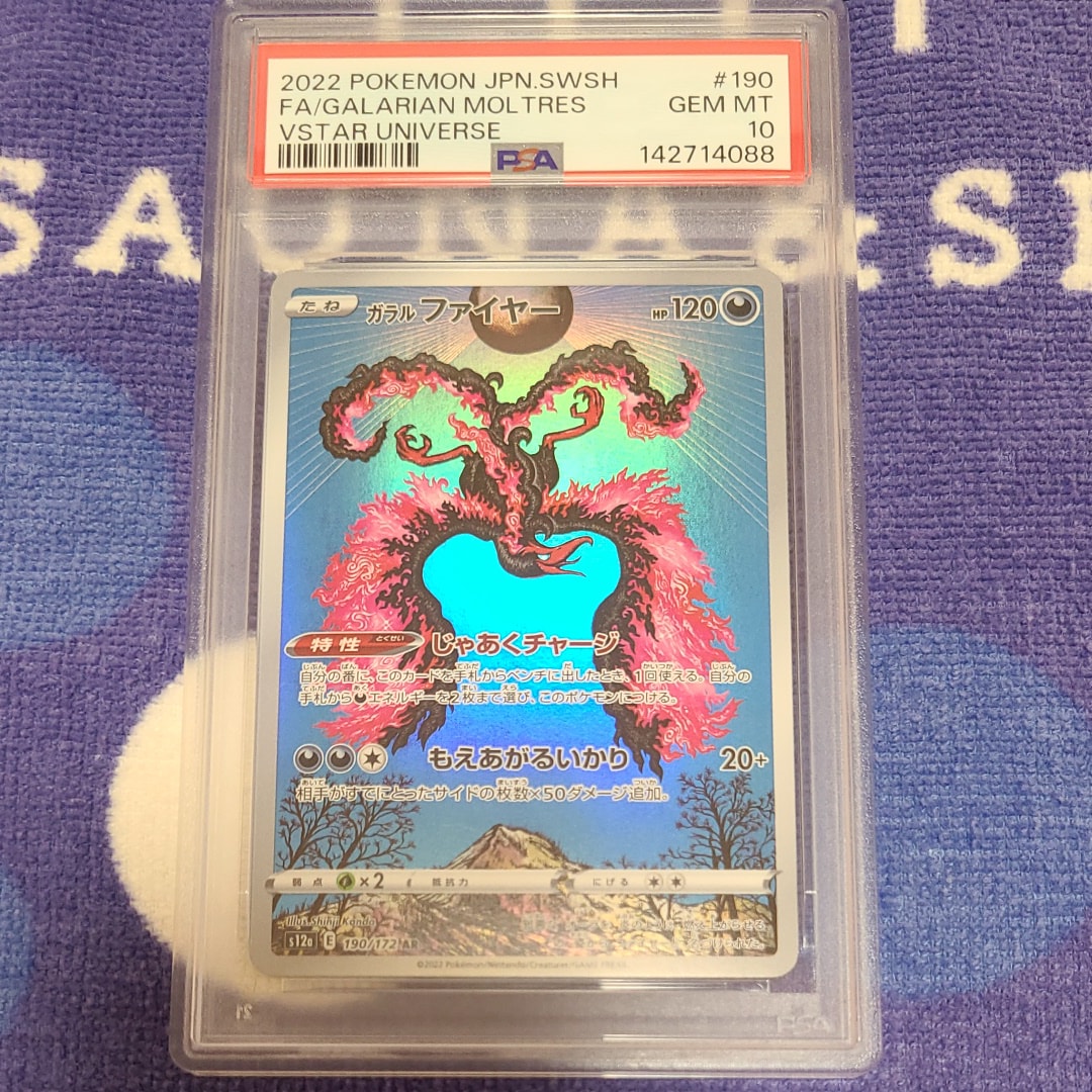 ブラッキーGX: プロモ[SM-P 125](プロモーションカード「SM-P」)の新品