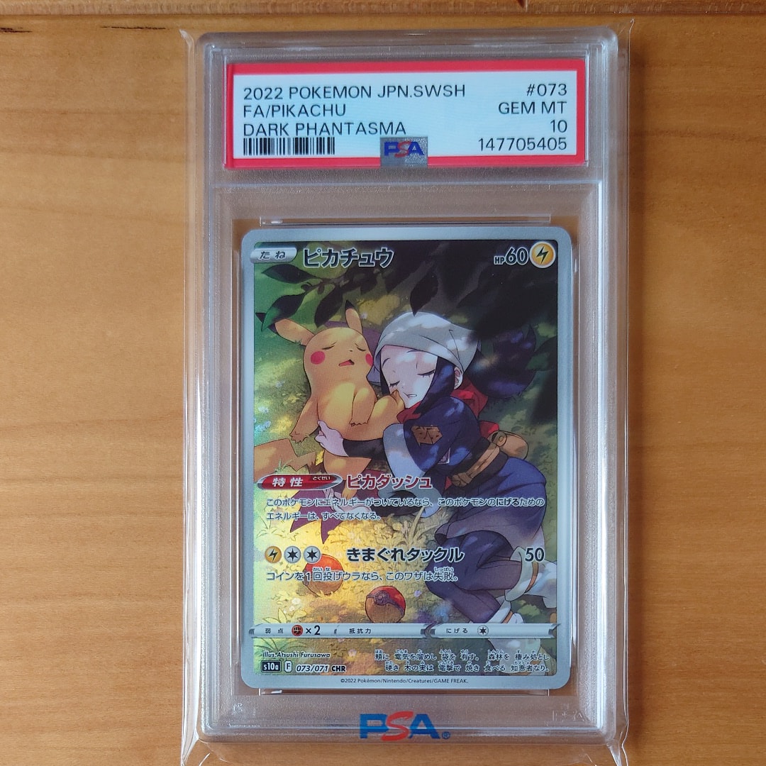 ミュウツーGX ☆[SM3+ 082/072](強化拡張パック「ひかる伝説」)の新品