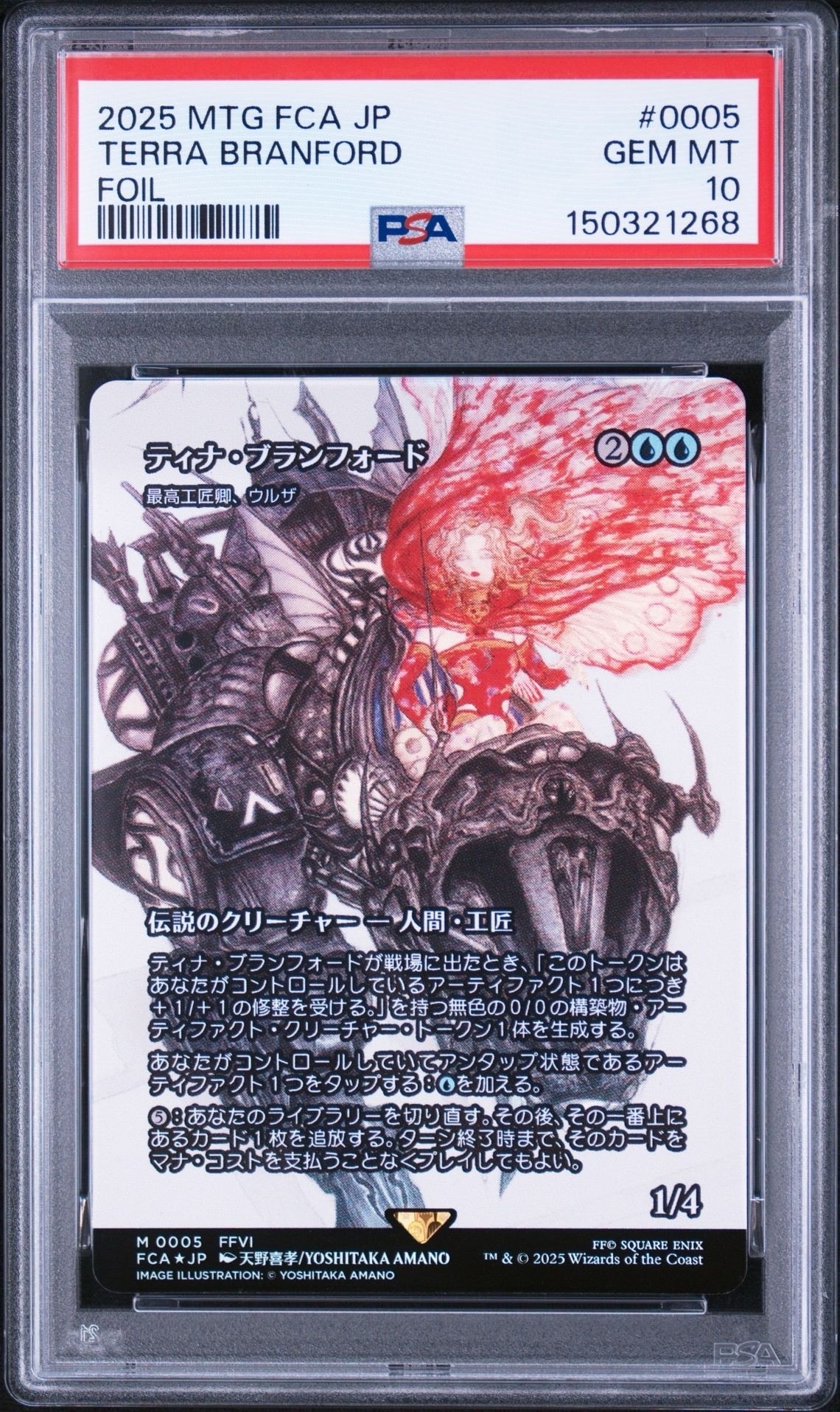 最高工匠卿、ウルザ M :Foil [FCA 0005]【日本語版】(ファイナルファンタジー)
